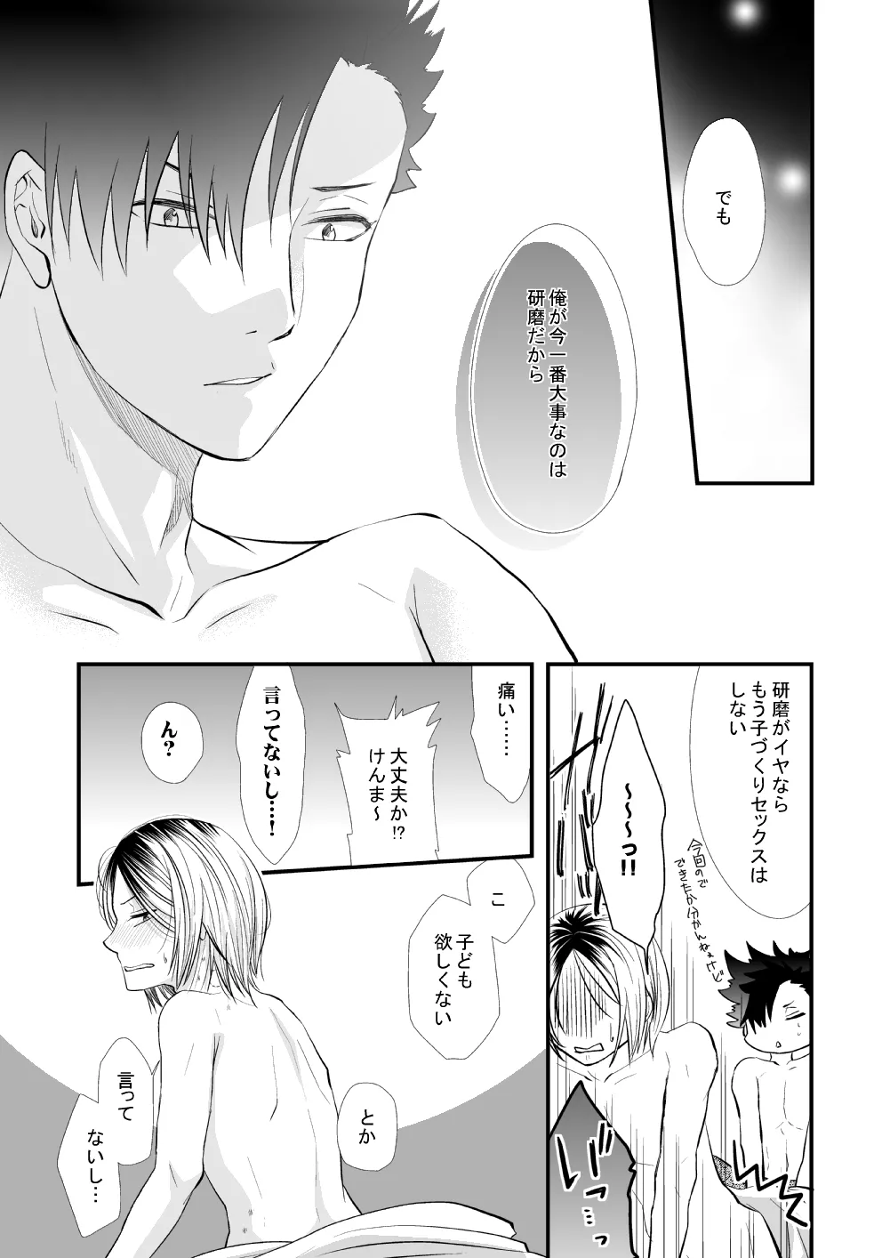 黒猫と三毛猫の新婚生活録 - 7439