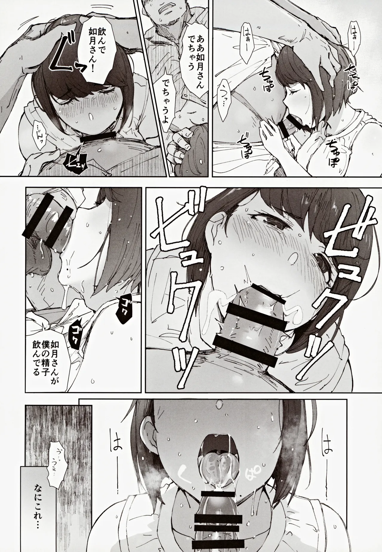 早く帰ってあなたとカヌレを食べたい - 7481