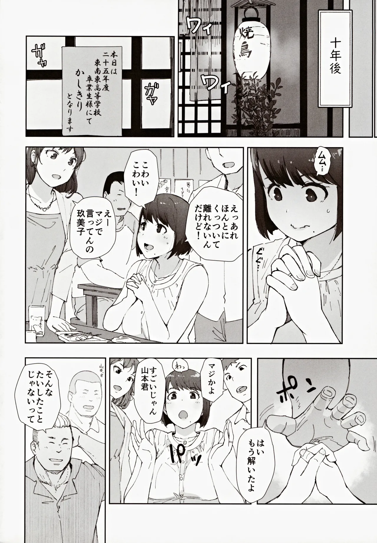 早く帰ってあなたとカヌレを食べたい - 7473