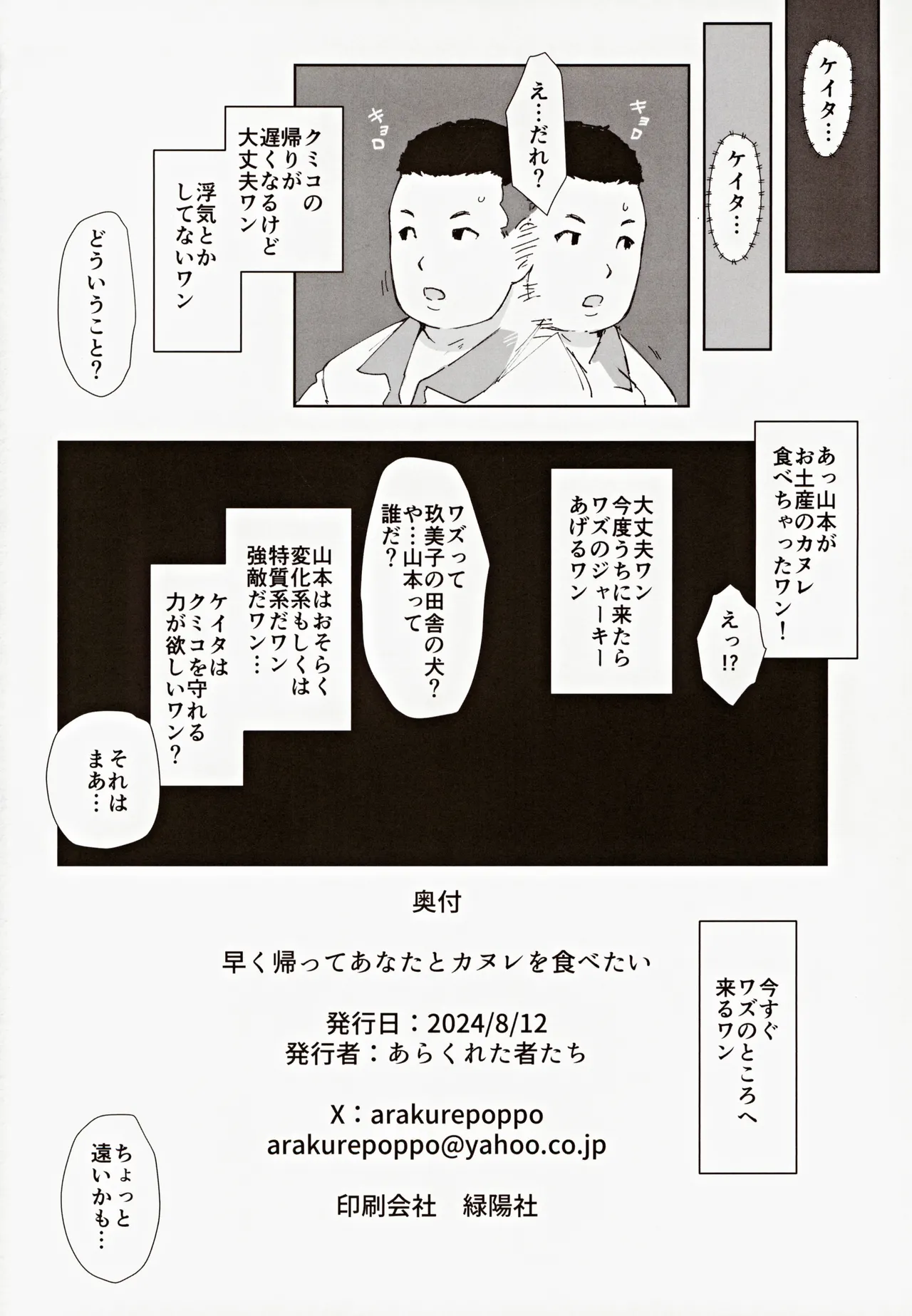 早く帰ってあなたとカヌレを食べたい - 7495