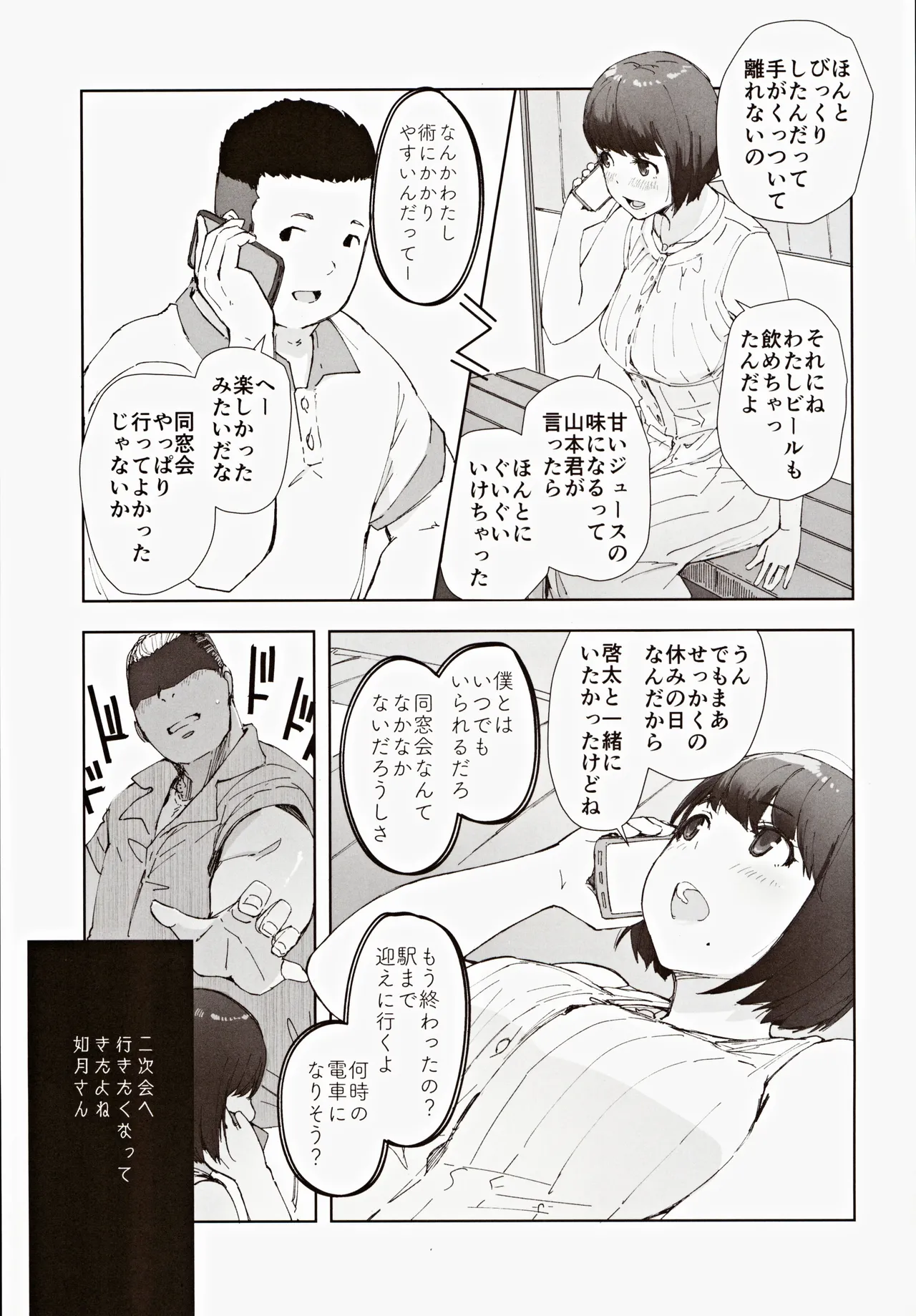 早く帰ってあなたとカヌレを食べたい - 7474