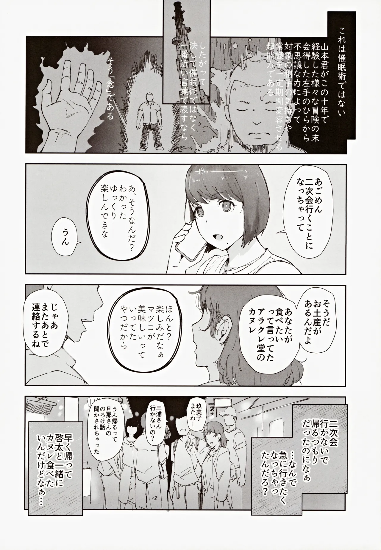 早く帰ってあなたとカヌレを食べたい - 7475