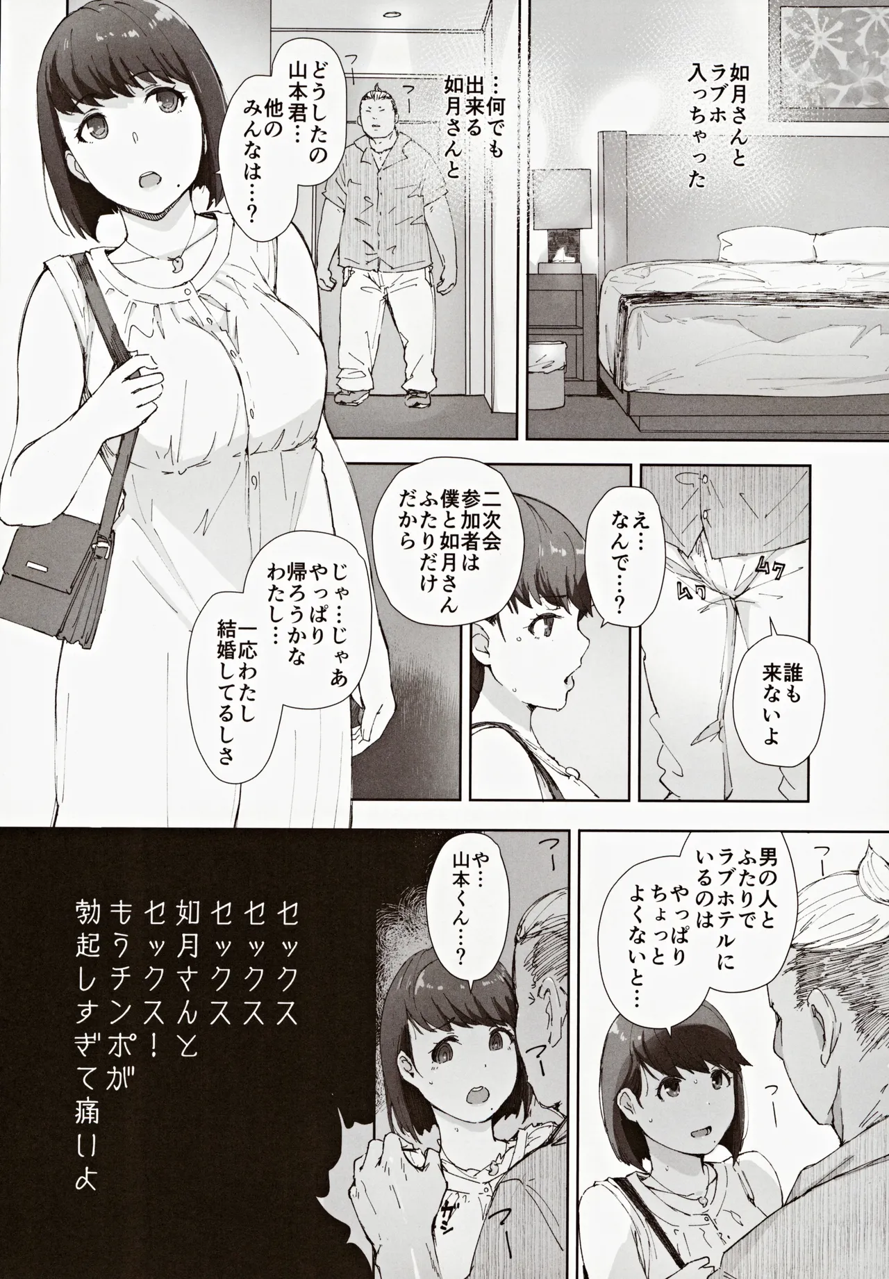 早く帰ってあなたとカヌレを食べたい - 7477