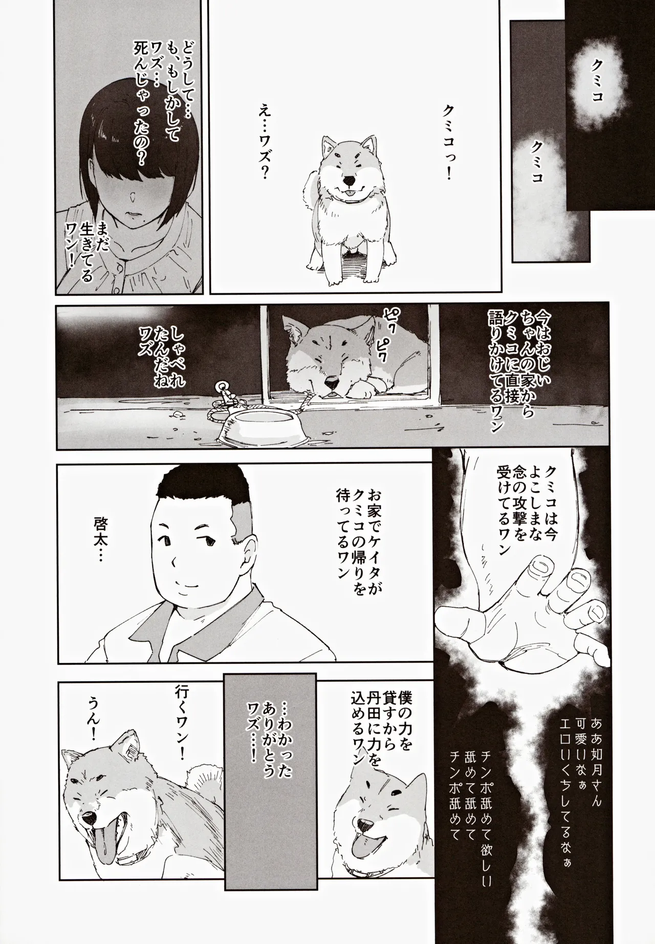 早く帰ってあなたとカヌレを食べたい - 7478