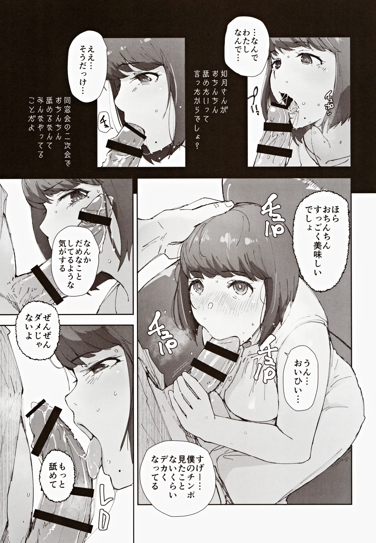 早く帰ってあなたとカヌレを食べたい - 7480