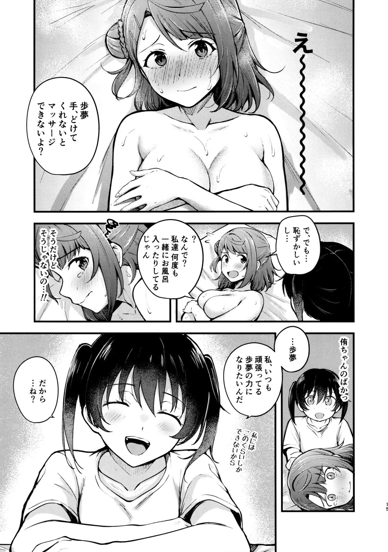 今宵はオイルマッサージ同好会へ - 7510