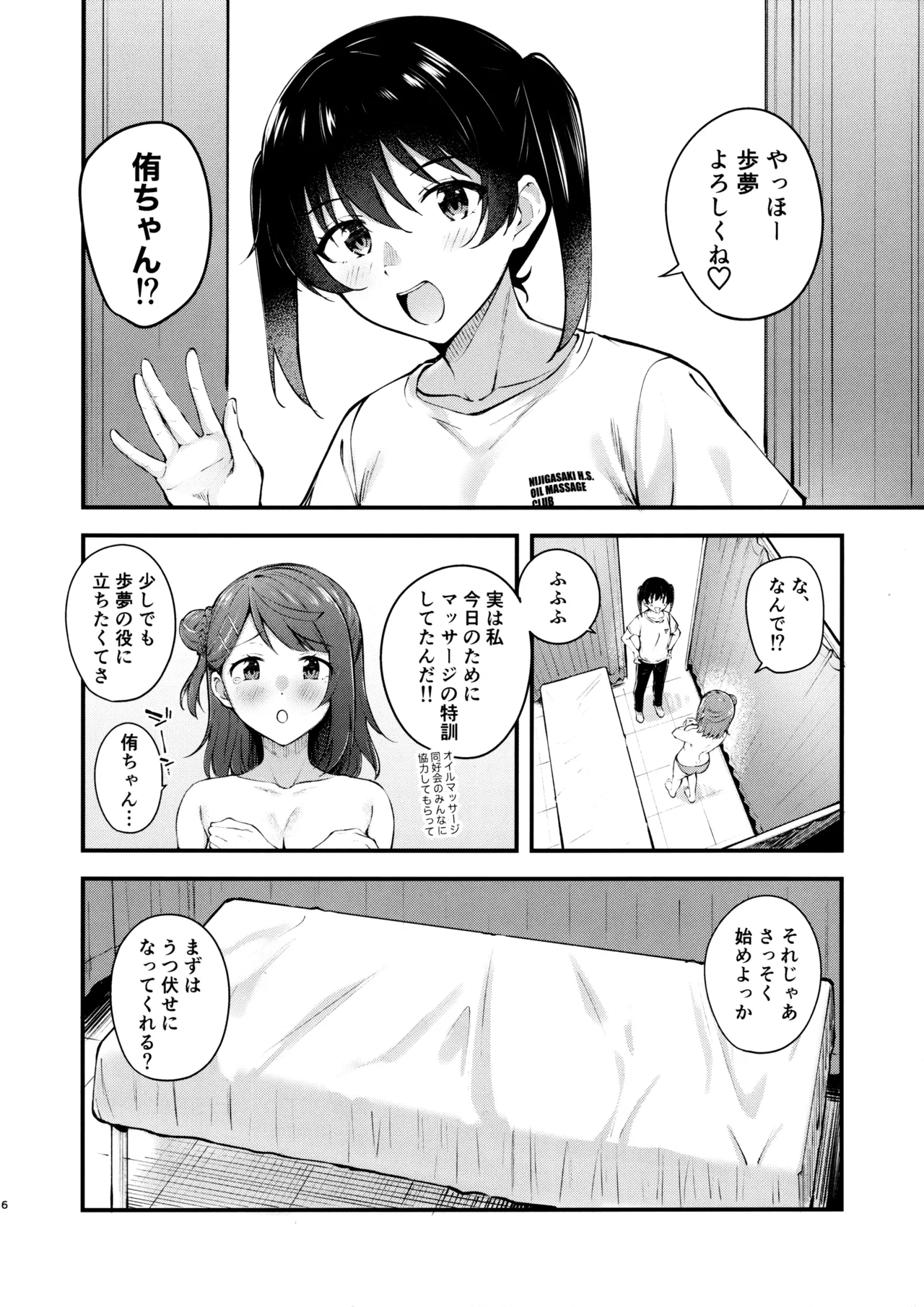 今宵はオイルマッサージ同好会へ - 7501