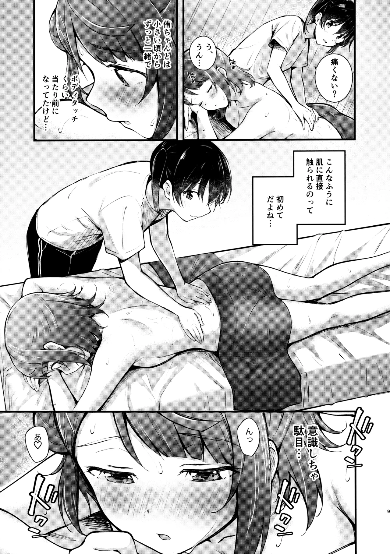 今宵はオイルマッサージ同好会へ - 7504