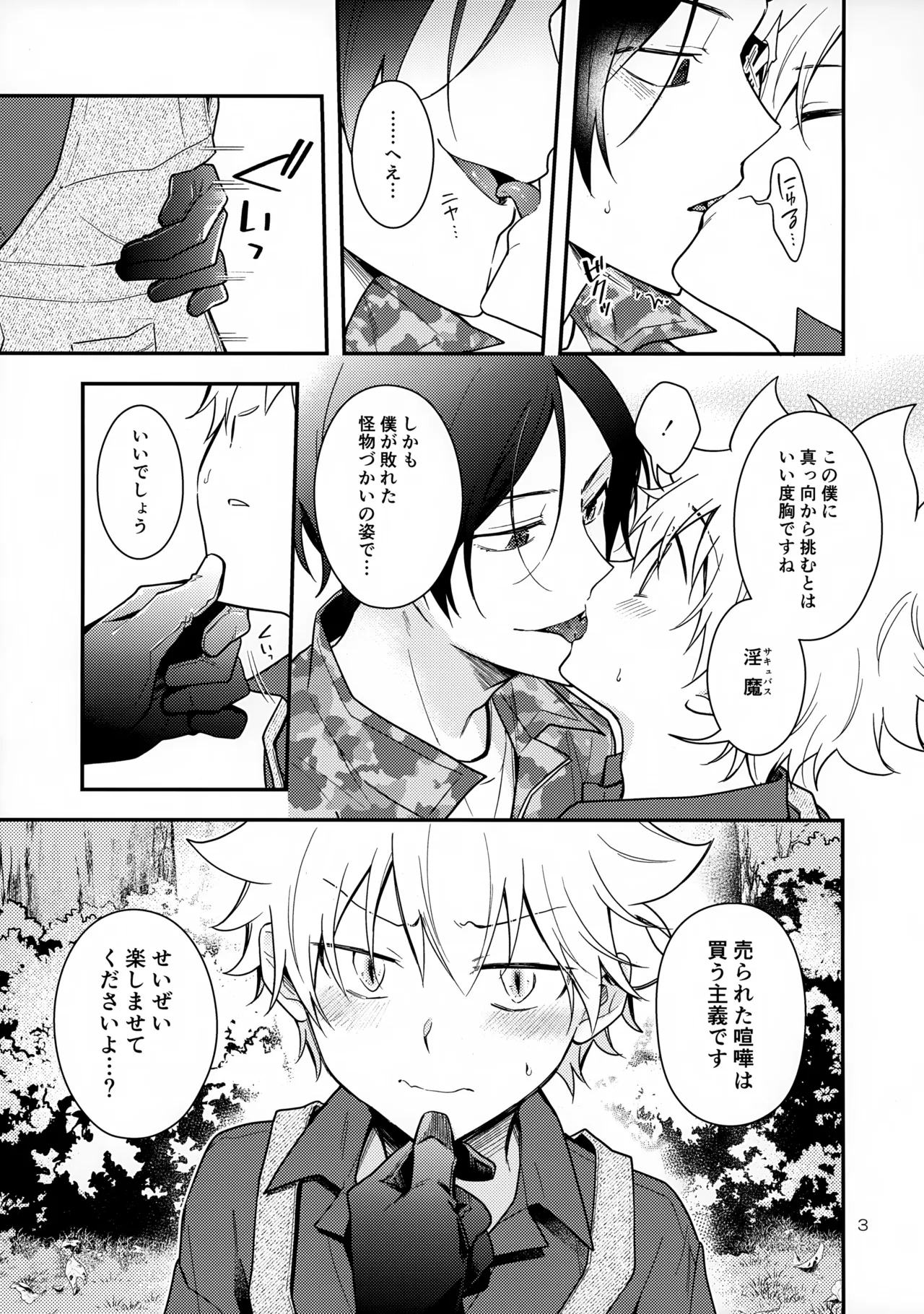 無配ペーパー - 7529