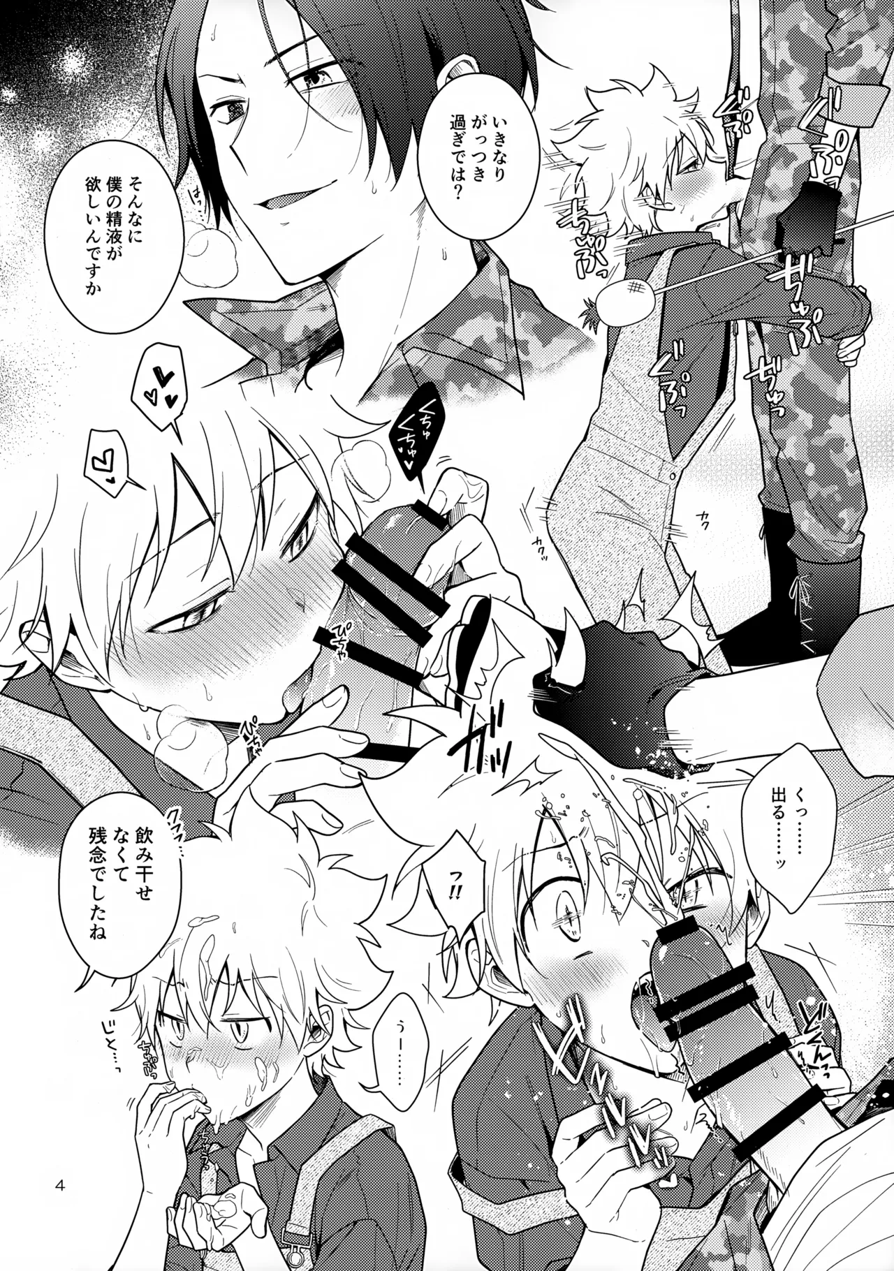 無配ペーパー - 7530