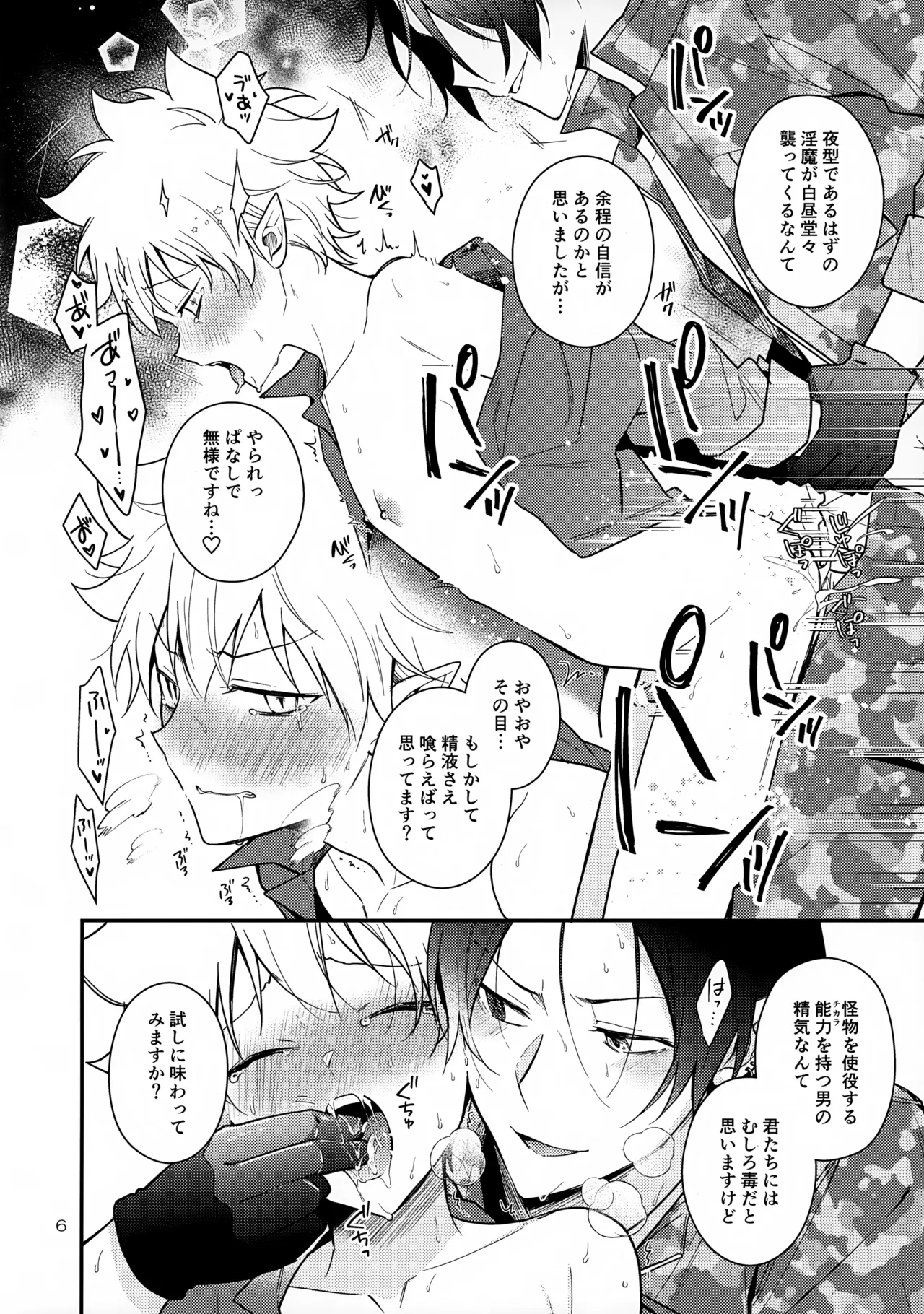無配ペーパー - 7532