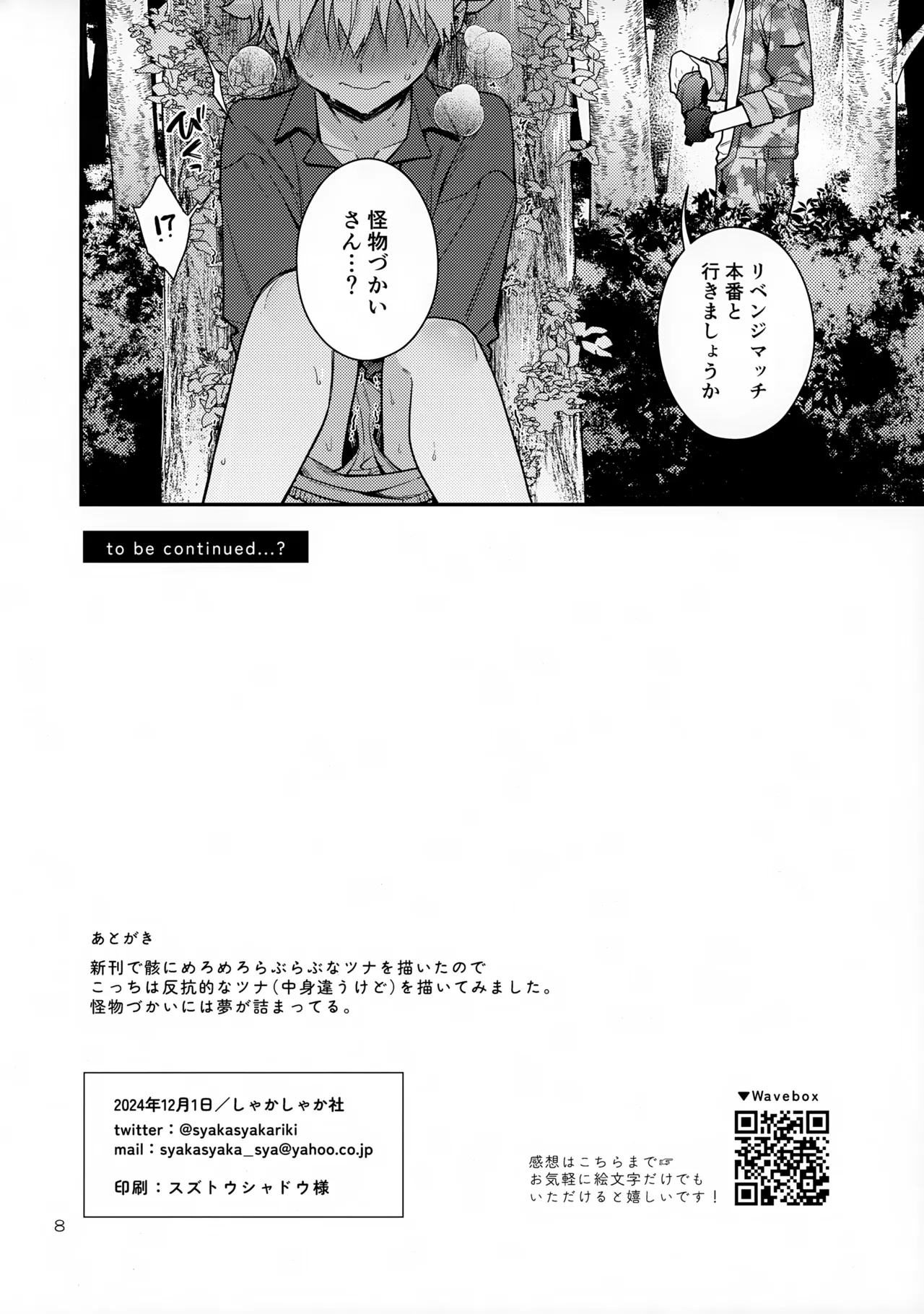 無配ペーパー - 7534