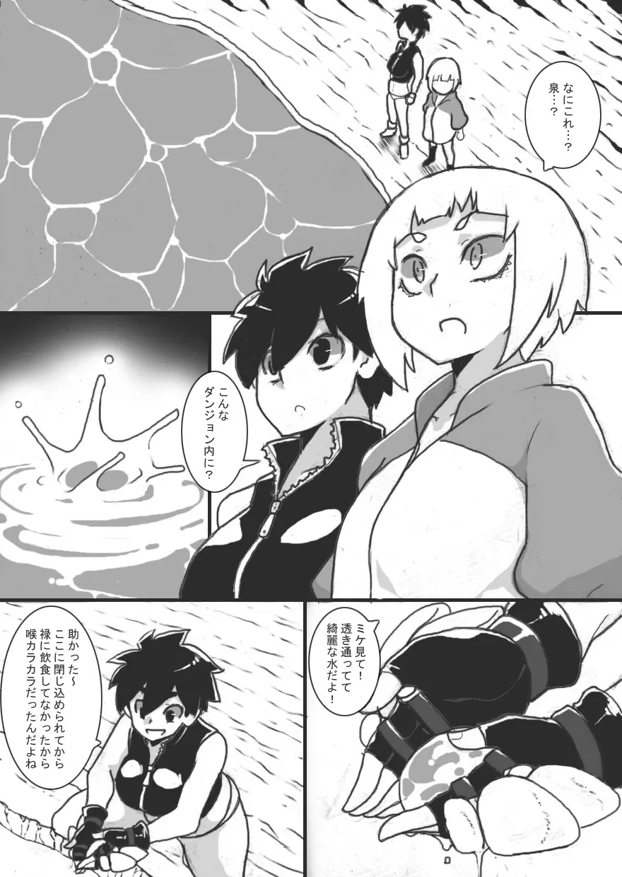 乳辱メインのエロトラップダンジョン3 - 1691