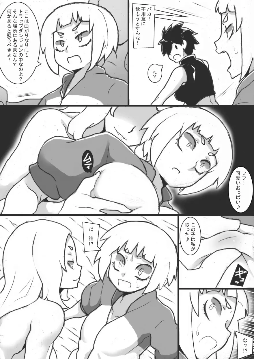 乳辱メインのエロトラップダンジョン3 - 1692