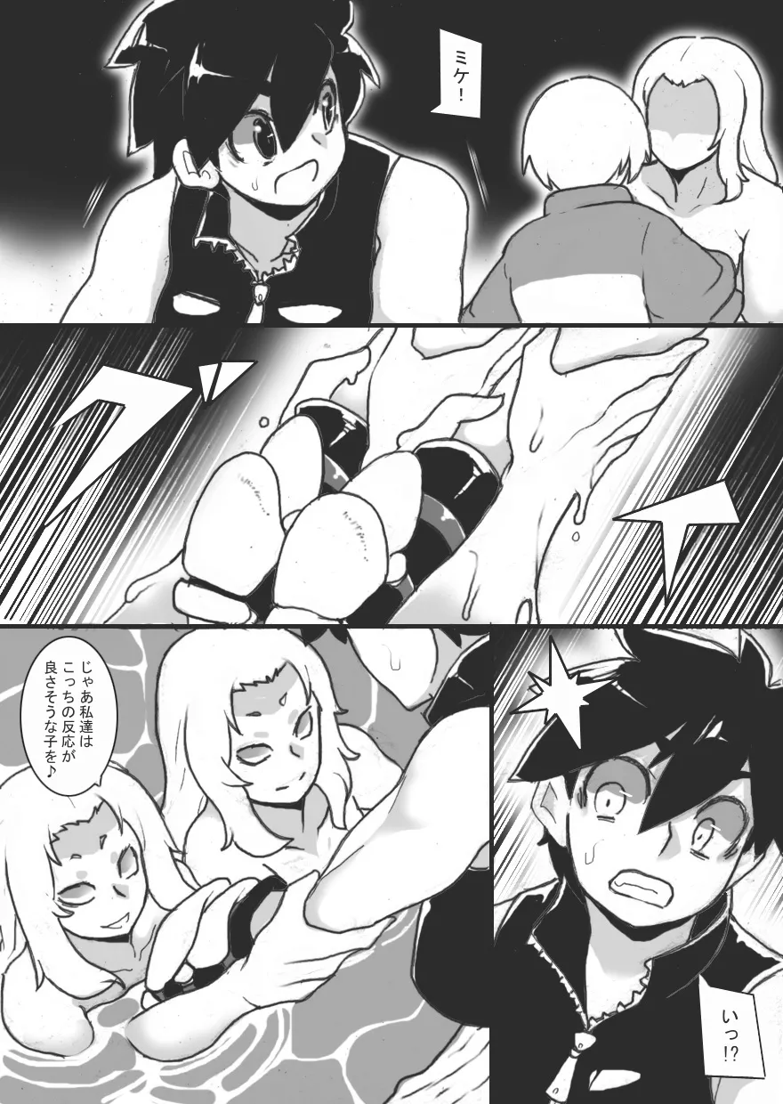 乳辱メインのエロトラップダンジョン3 - 1693