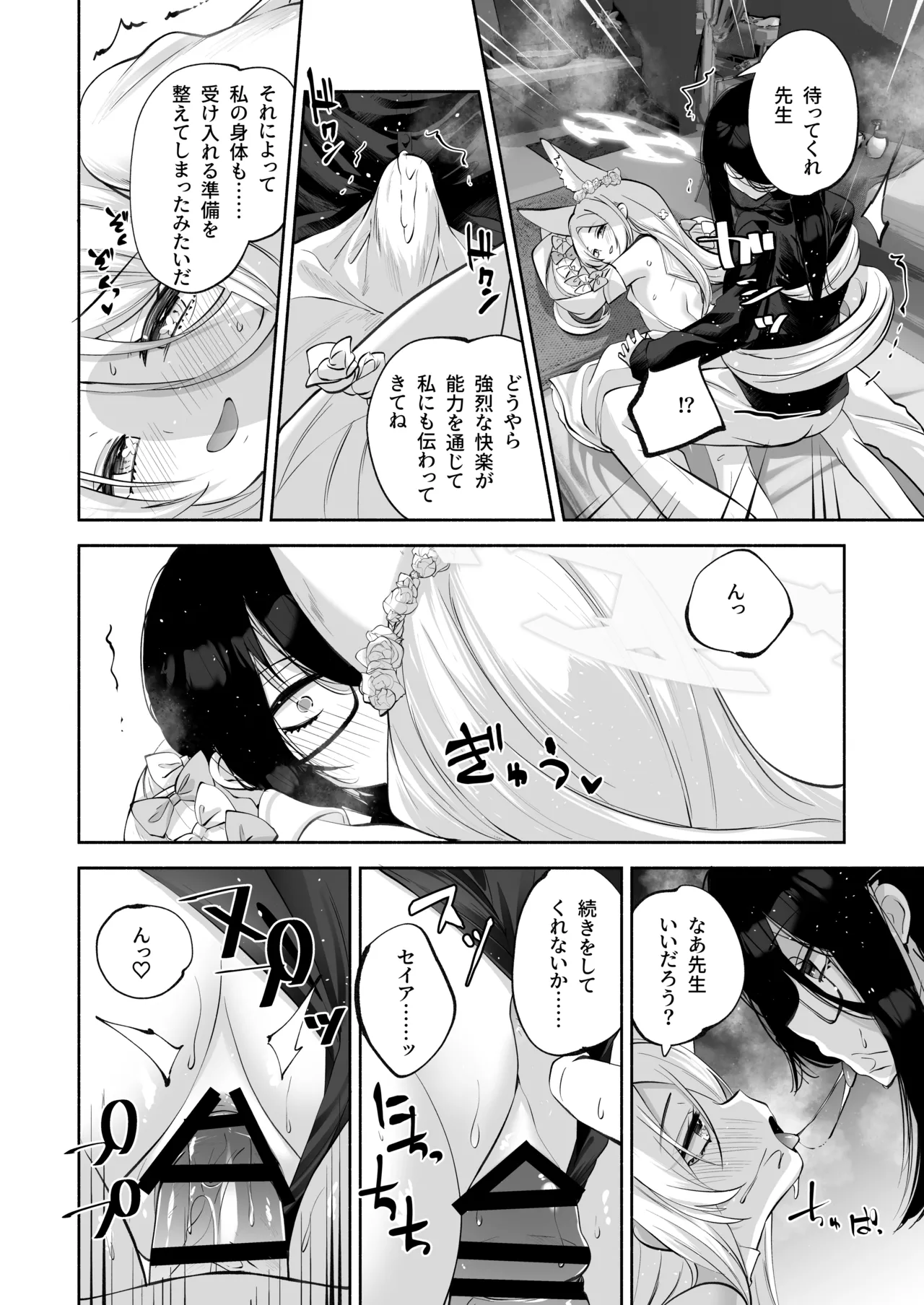 まどろみカスタード - 7611