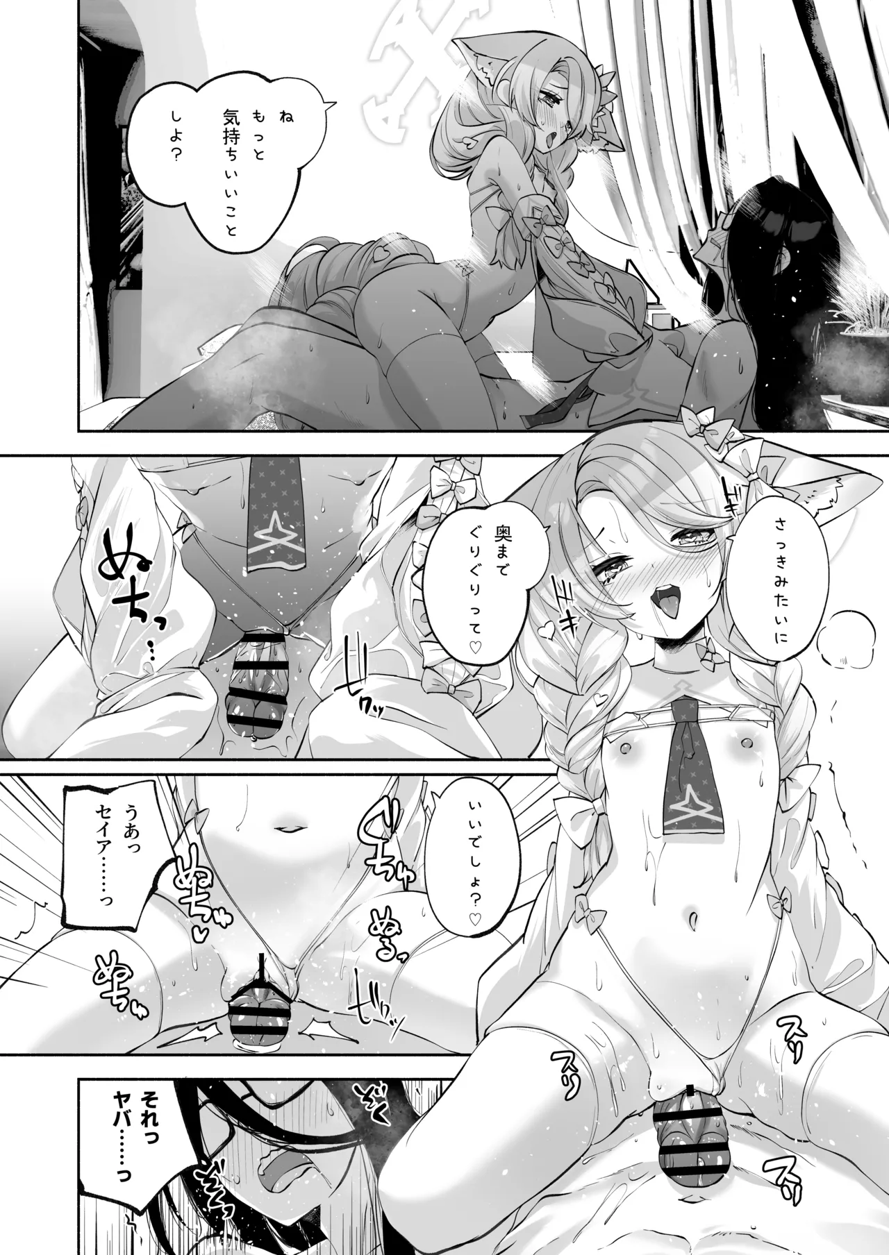 まどろみカスタード - 7621