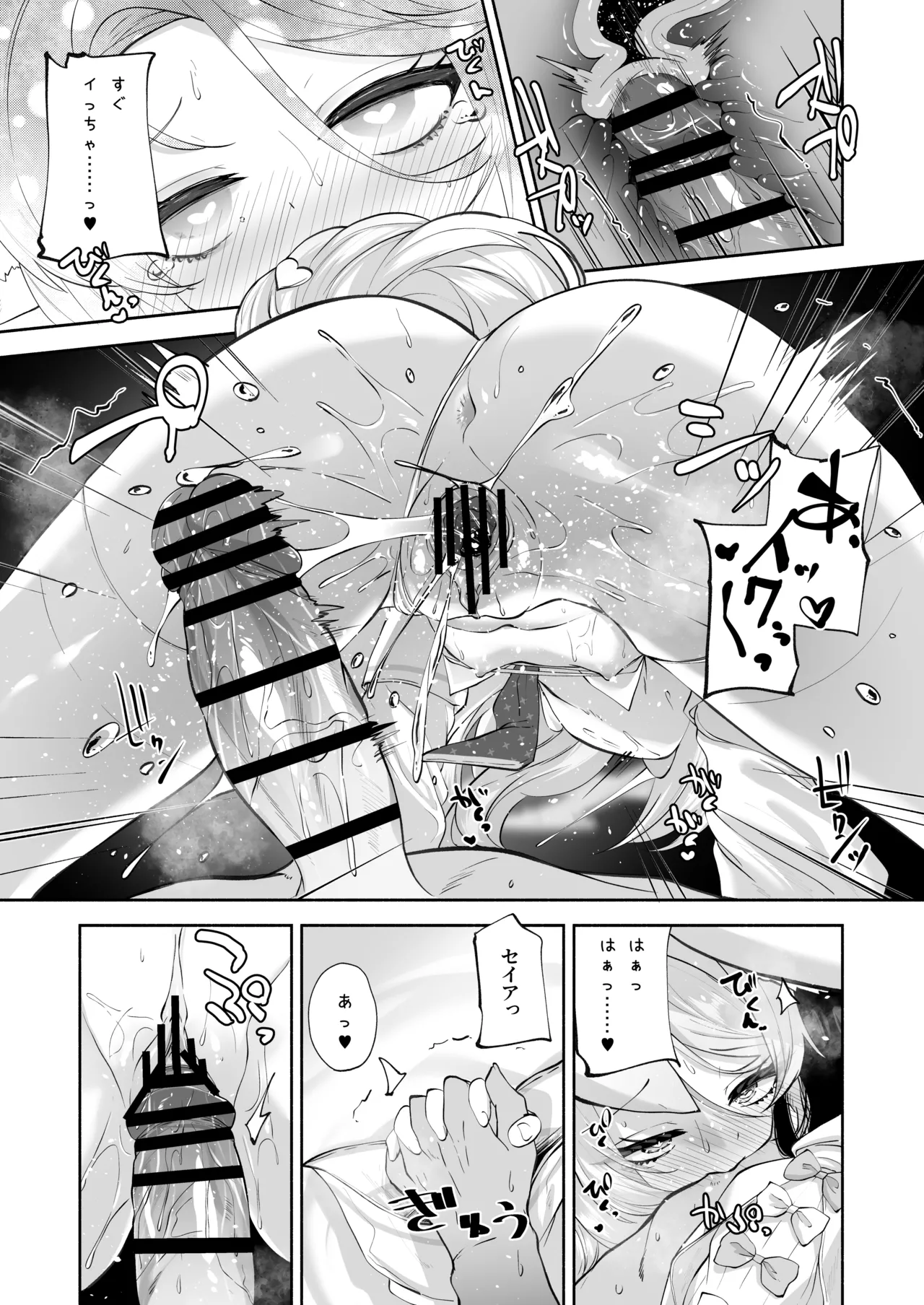 まどろみカスタード - 7624