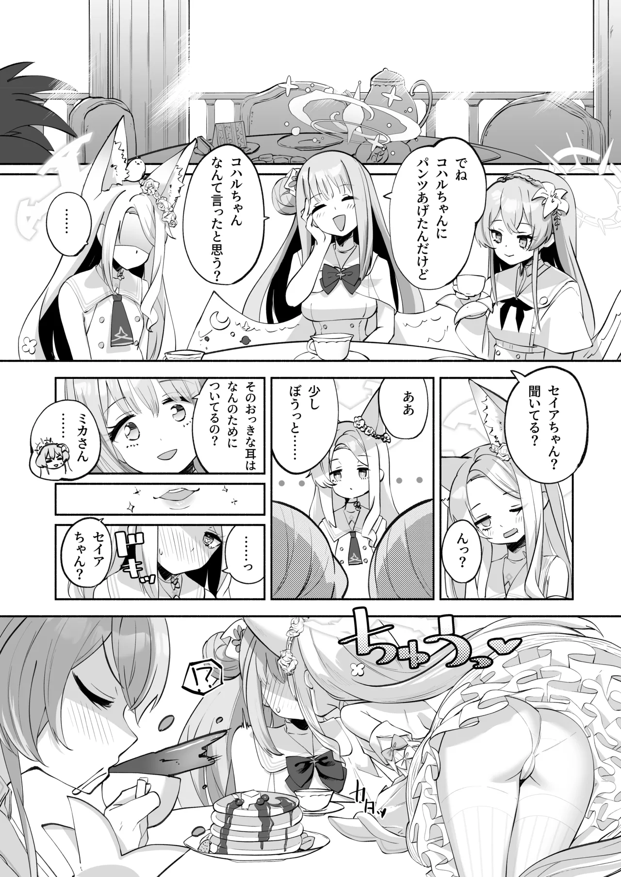 まどろみカスタード - 7591