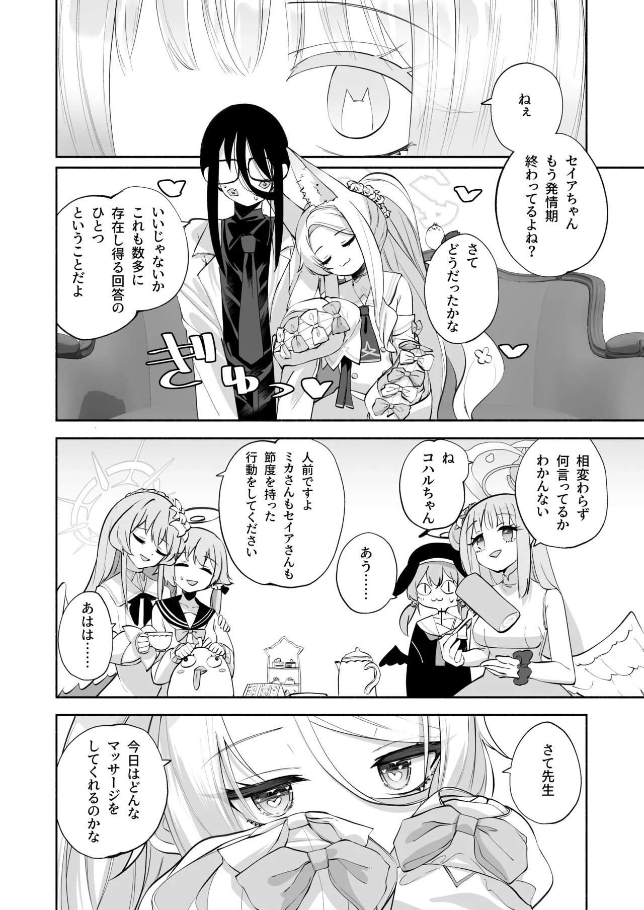 まどろみカスタード - 7627