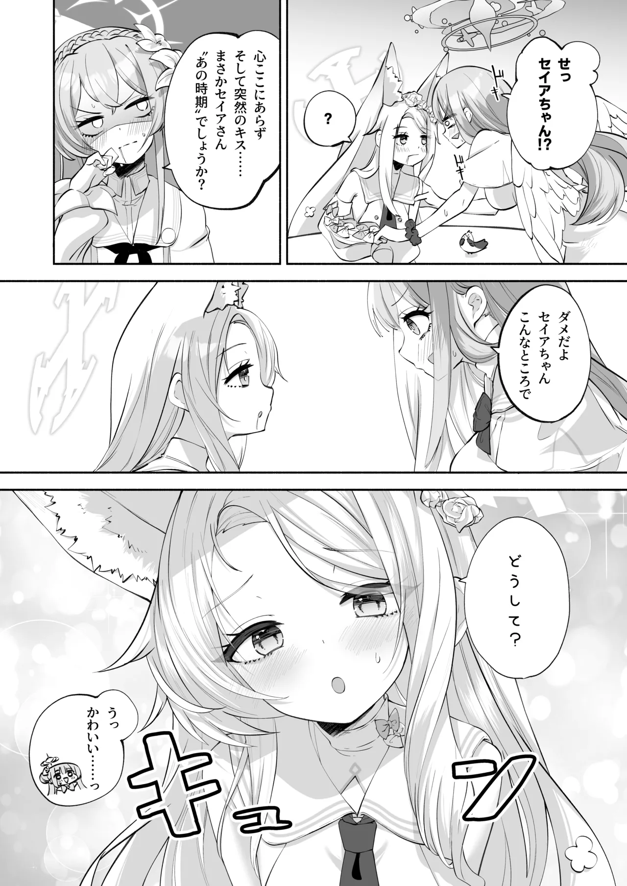 まどろみカスタード - 7592