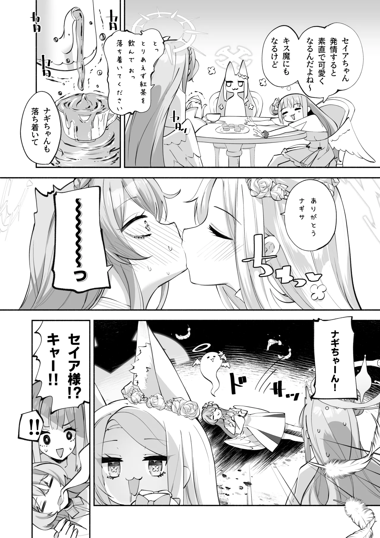 まどろみカスタード - 7593
