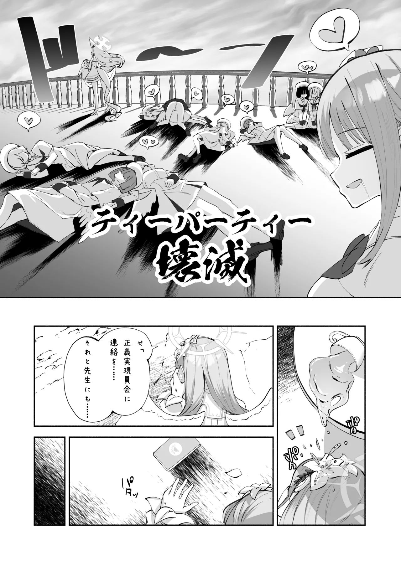 まどろみカスタード - 7594