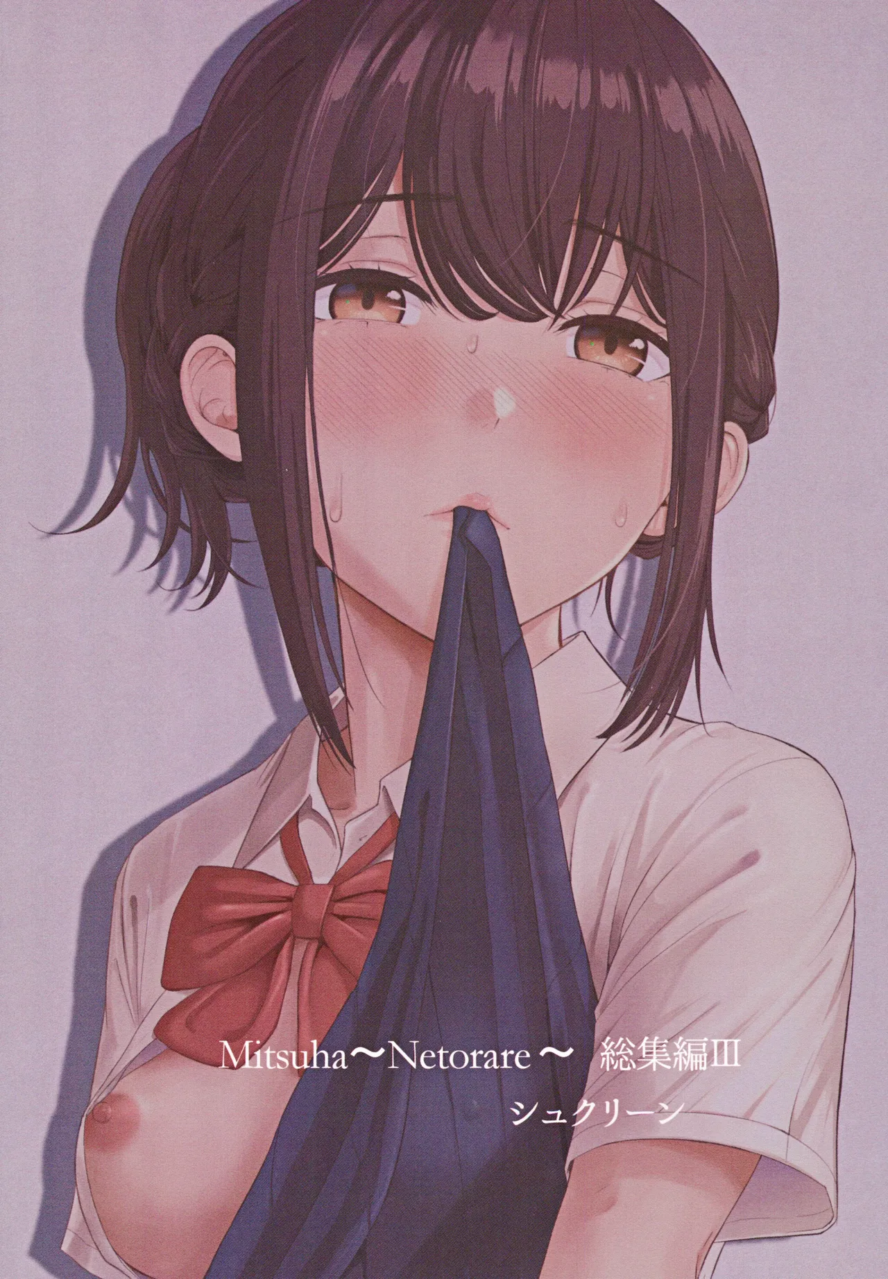 Mitsuha ~Netorare~ 総集編III - 7737