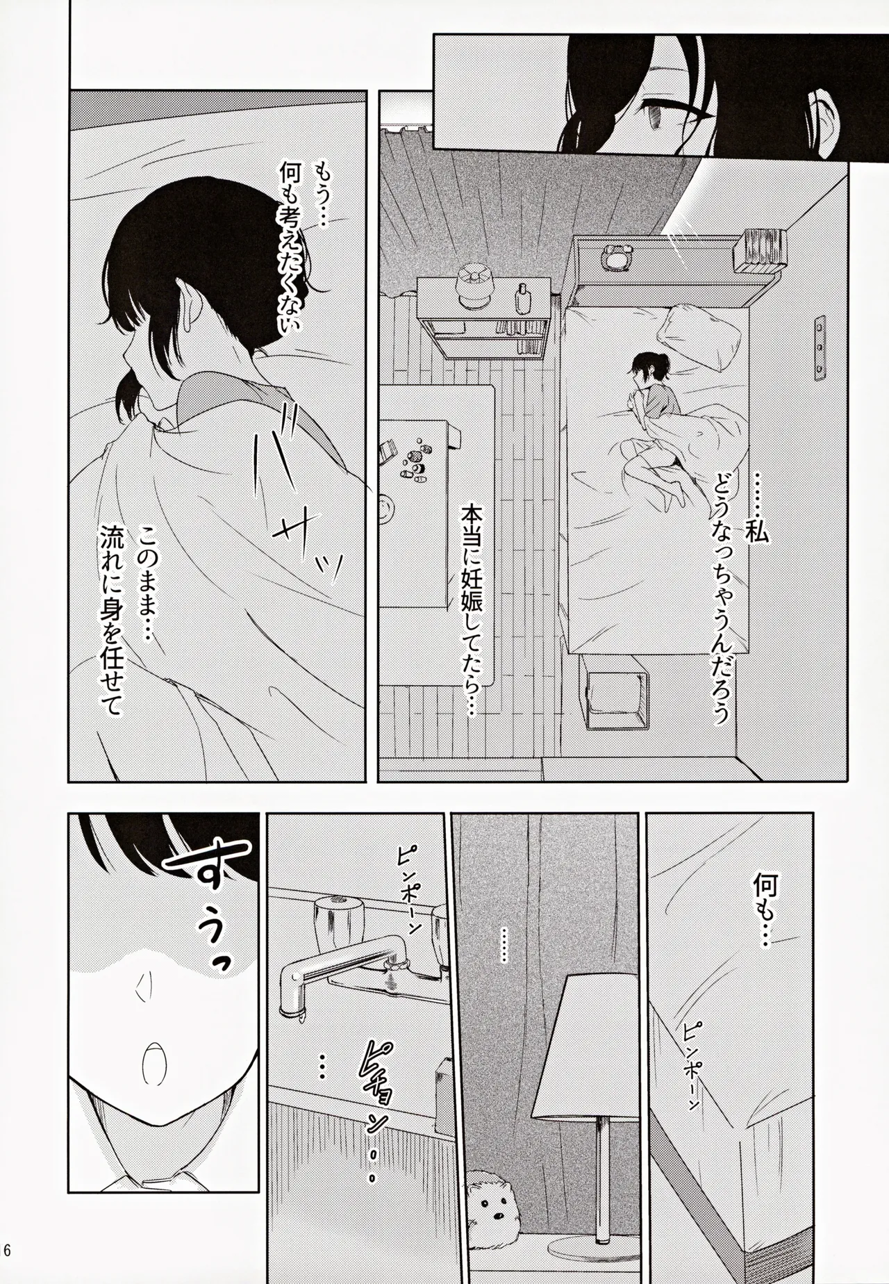 Mitsuha ~Netorare~ 総集編III - 7650
