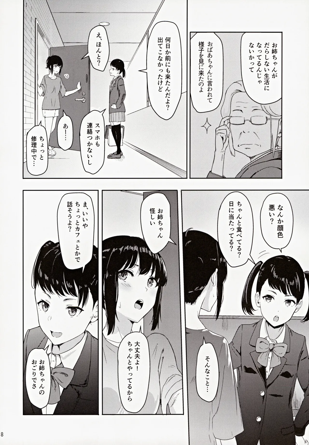 Mitsuha ~Netorare~ 総集編III - 7652