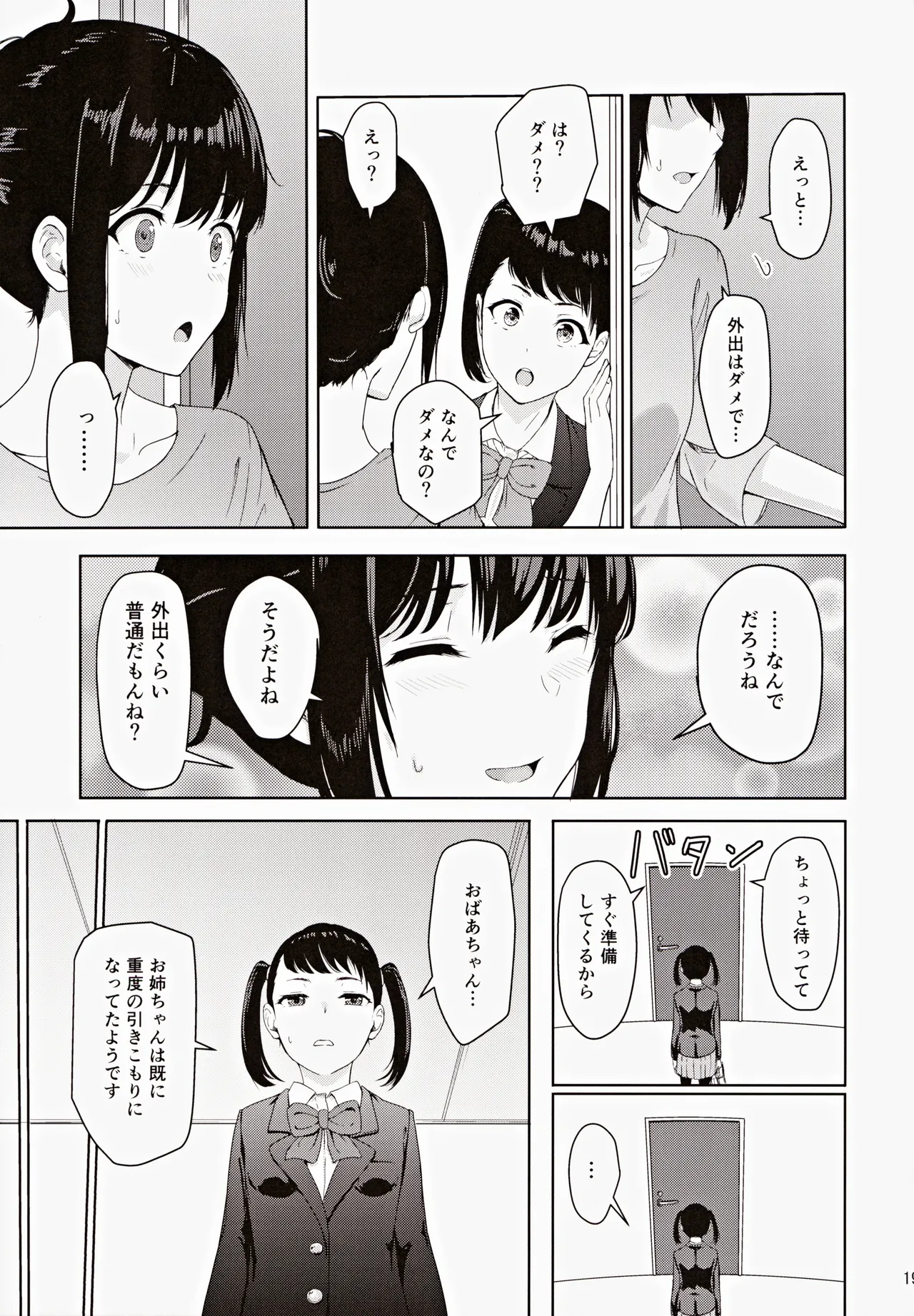 Mitsuha ~Netorare~ 総集編III - 7653