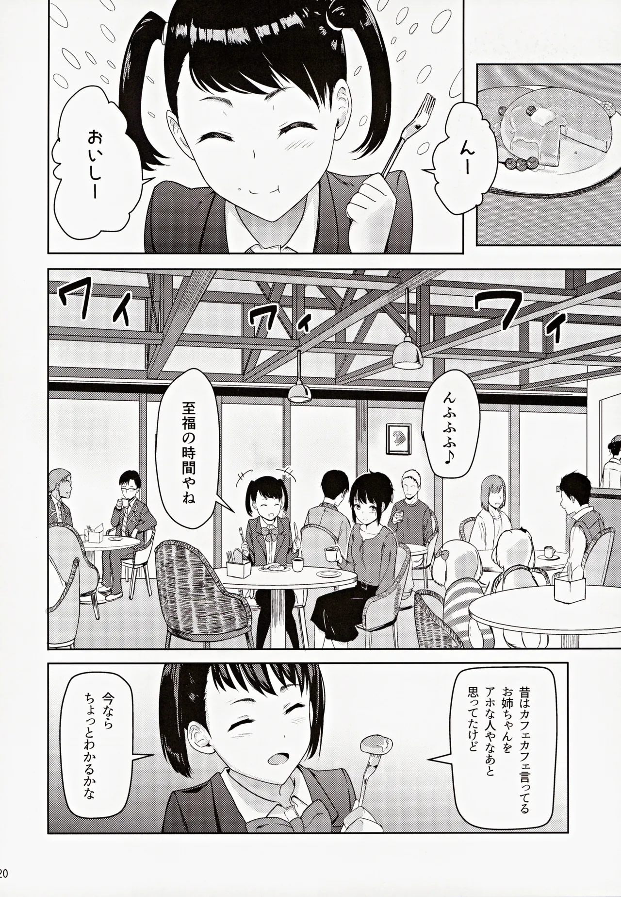 Mitsuha ~Netorare~ 総集編III - 7654
