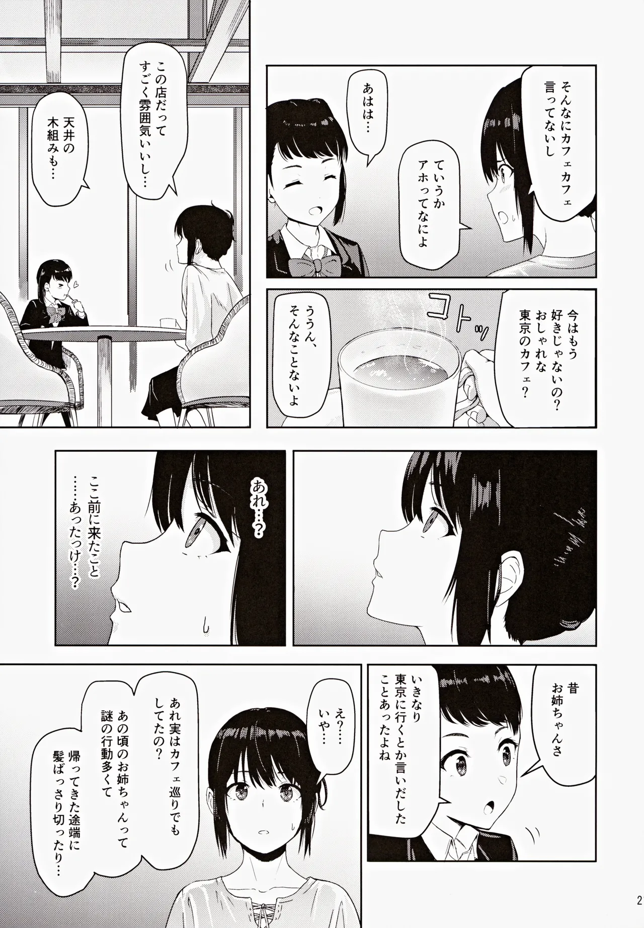 Mitsuha ~Netorare~ 総集編III - 7655