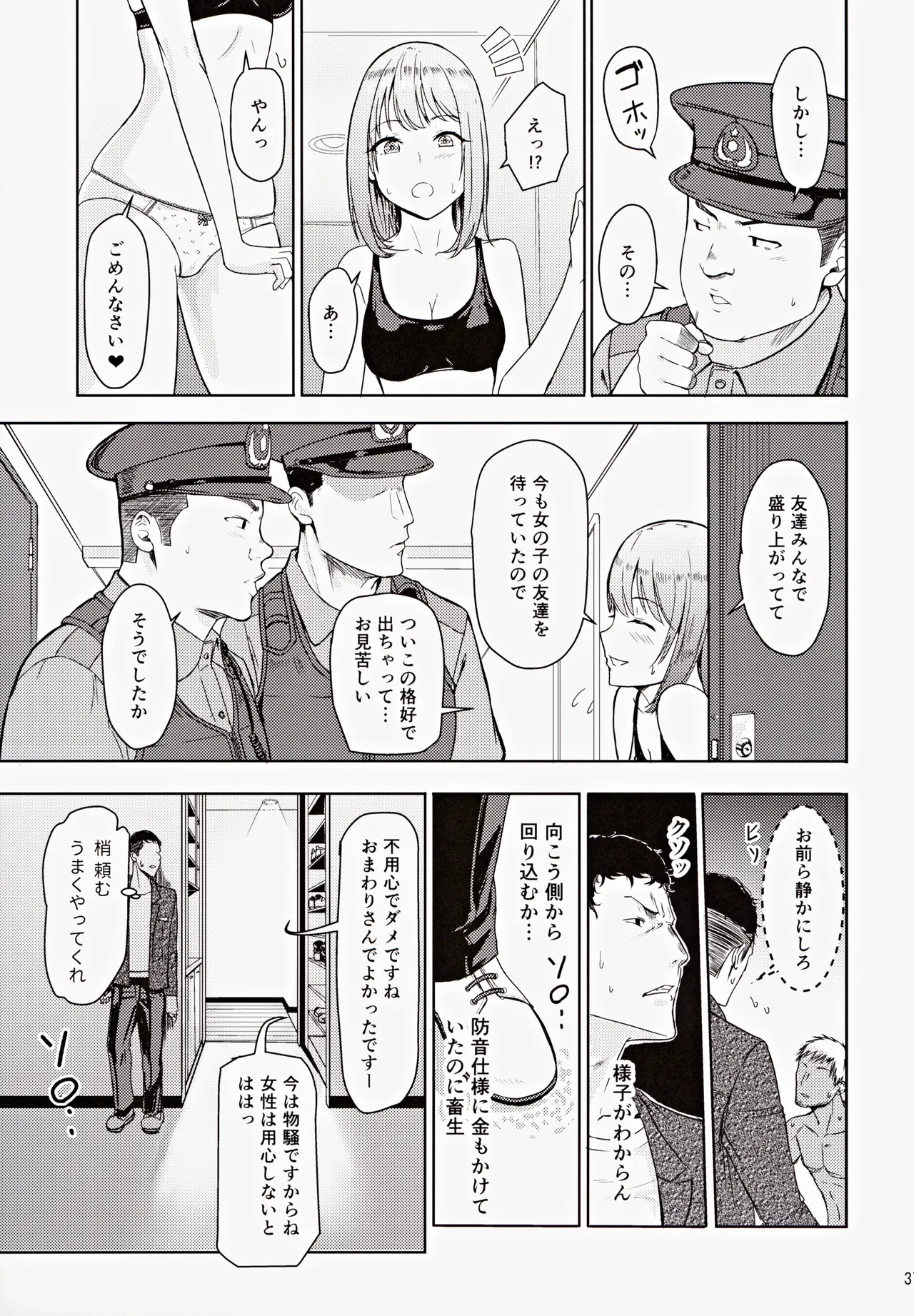 Mitsuha ~Netorare~ 総集編III - 7671