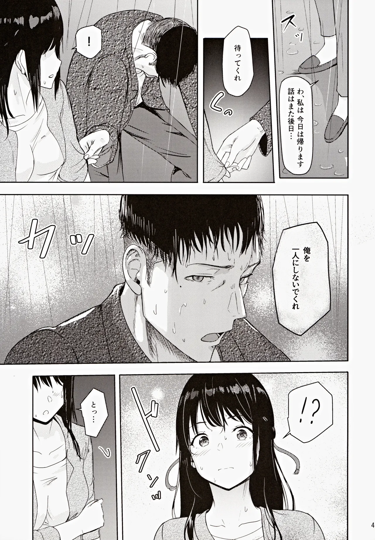 Mitsuha ~Netorare~ 総集編III - 7681