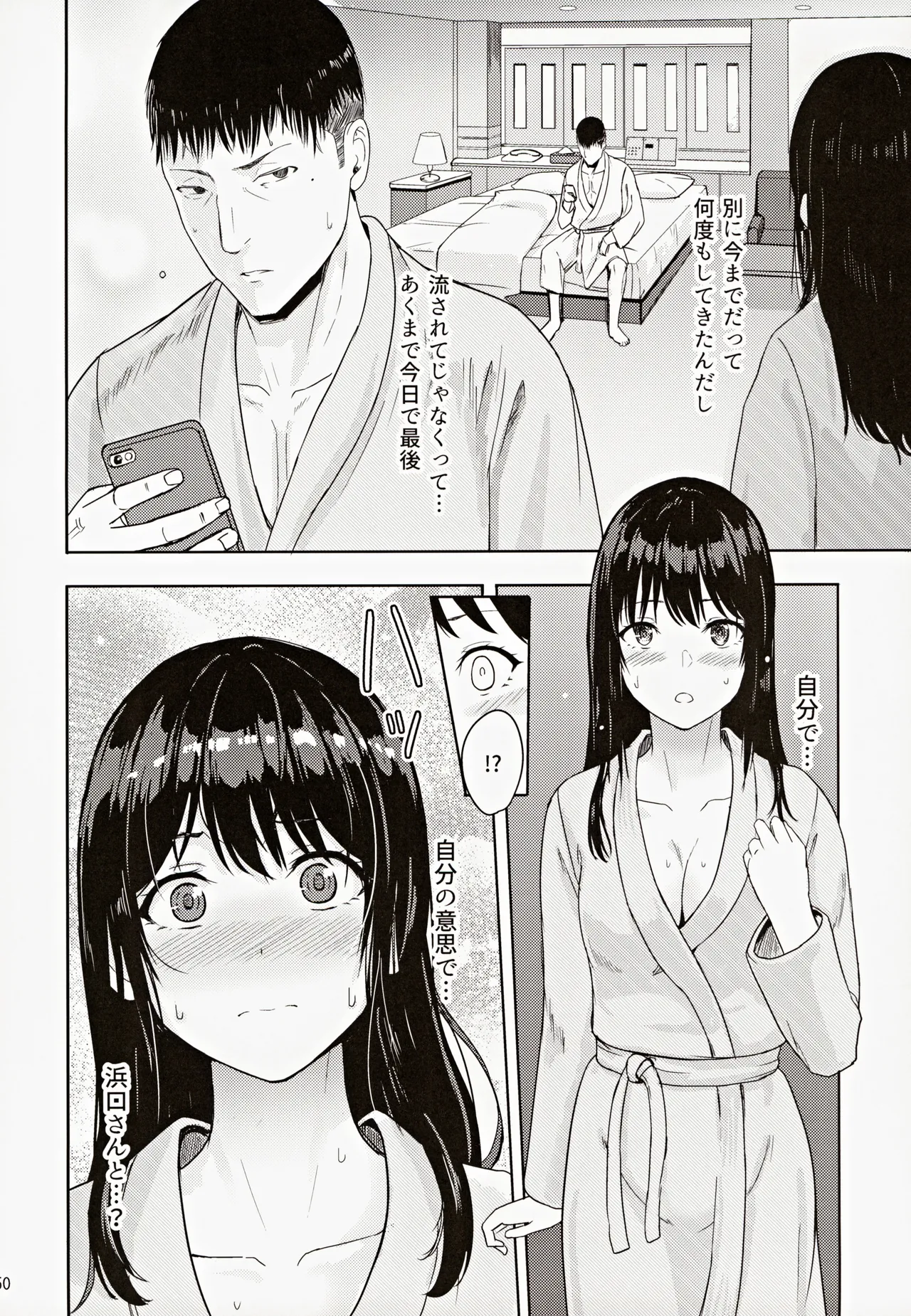 Mitsuha ~Netorare~ 総集編III - 7684