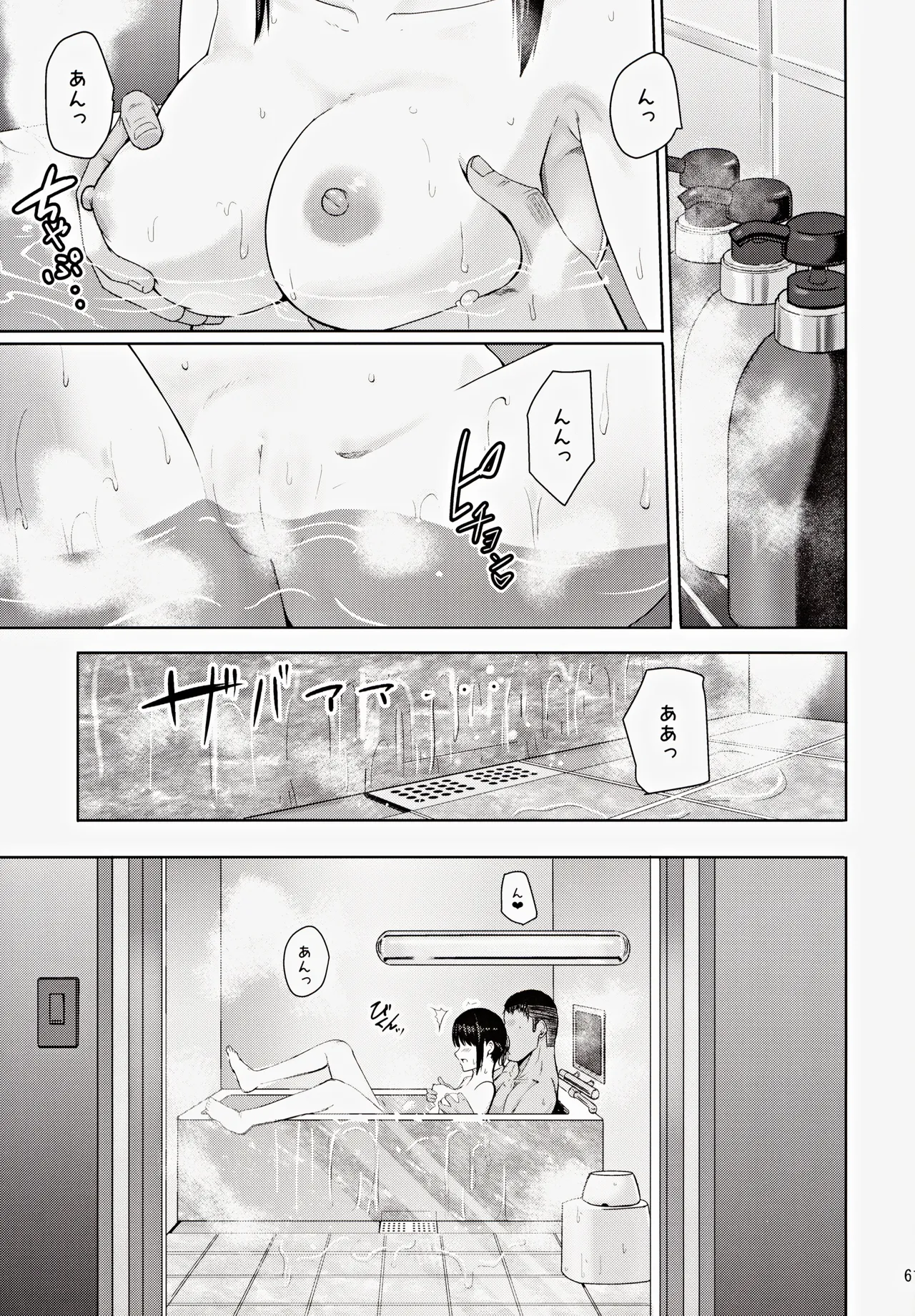 Mitsuha ~Netorare~ 総集編III - 7695