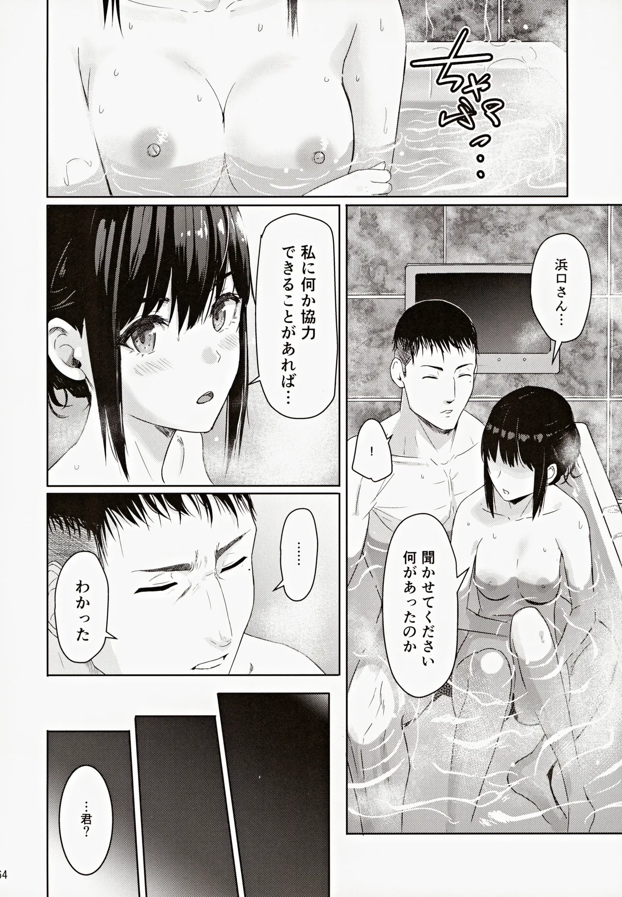 Mitsuha ~Netorare~ 総集編III - 7698