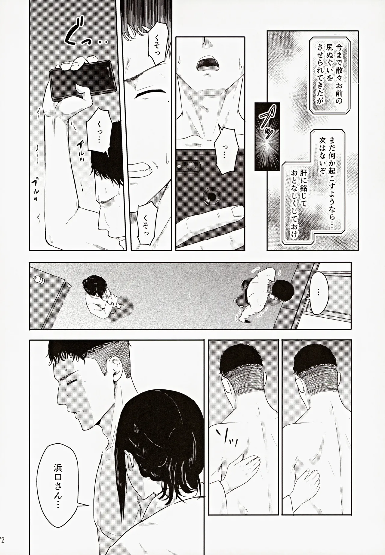 Mitsuha ~Netorare~ 総集編III - 7706