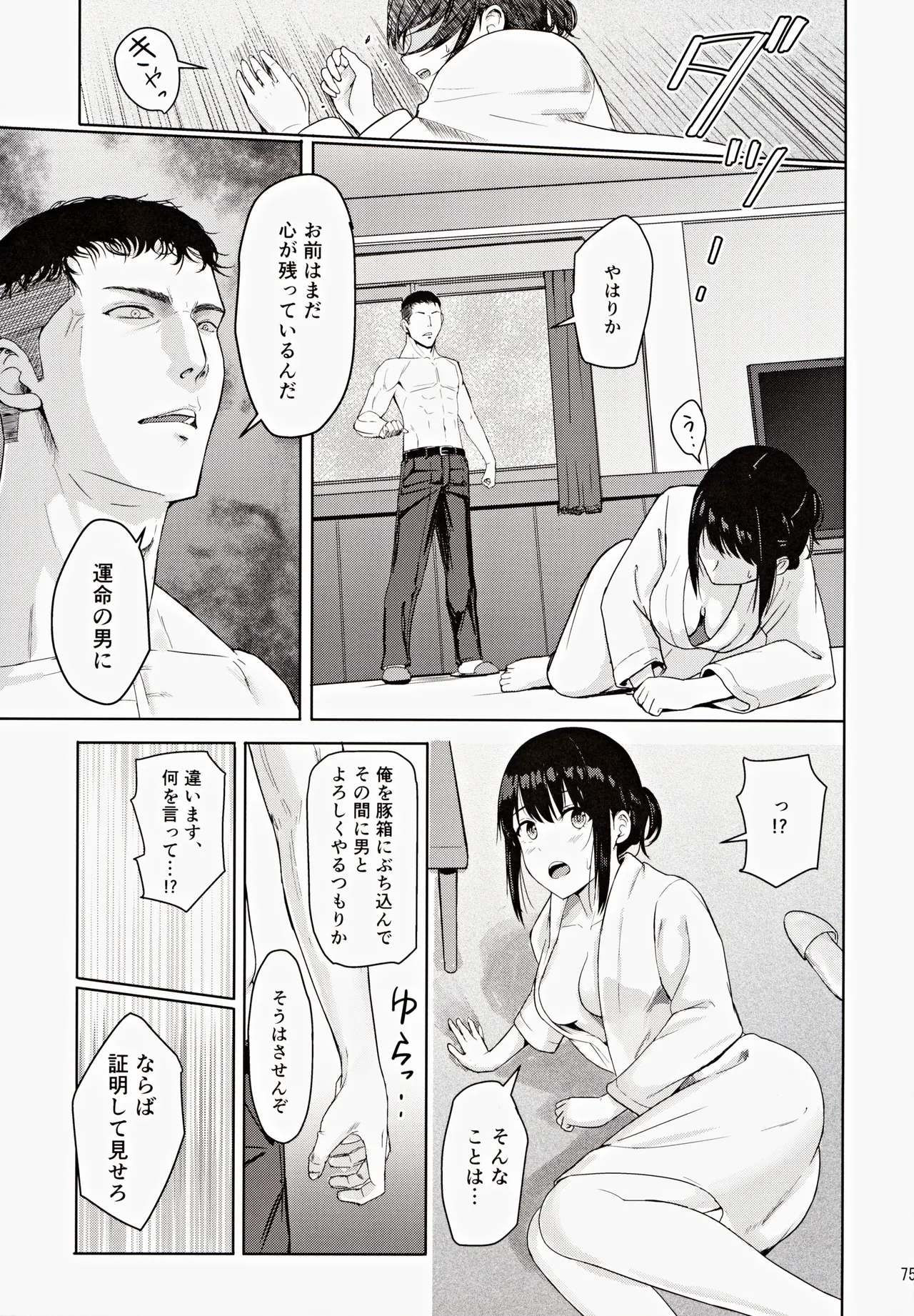 Mitsuha ~Netorare~ 総集編III - 7709
