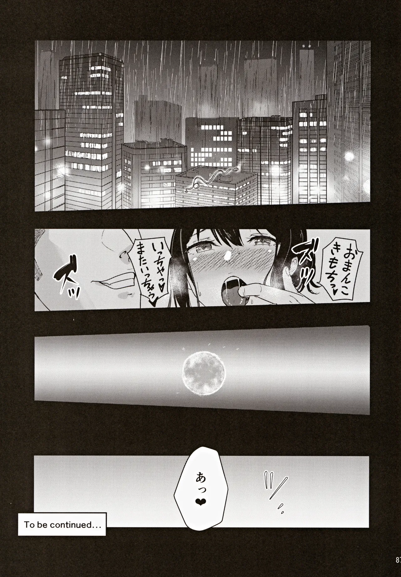 Mitsuha ~Netorare~ 総集編III - 7721