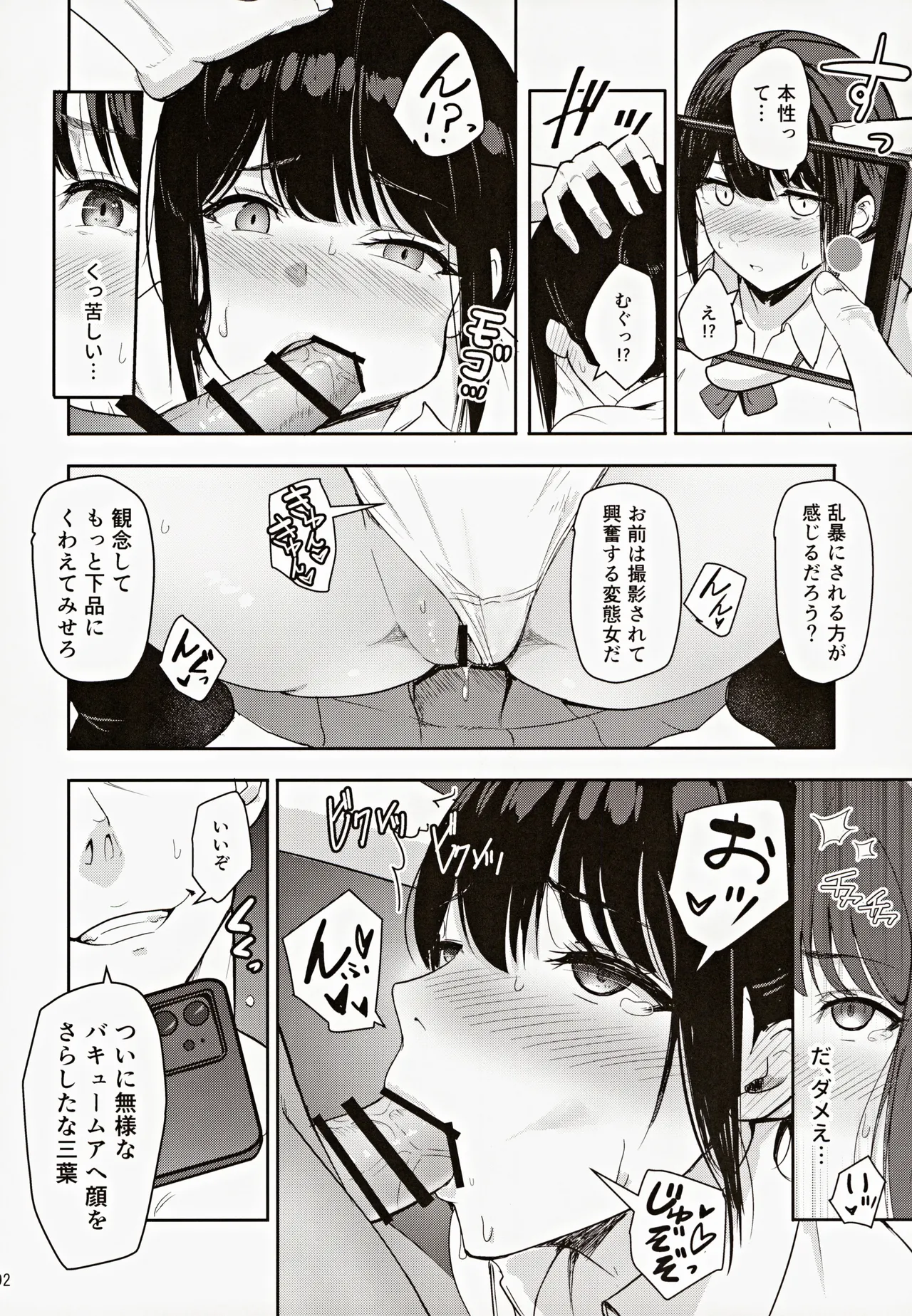 Mitsuha ~Netorare~ 総集編III - 7726