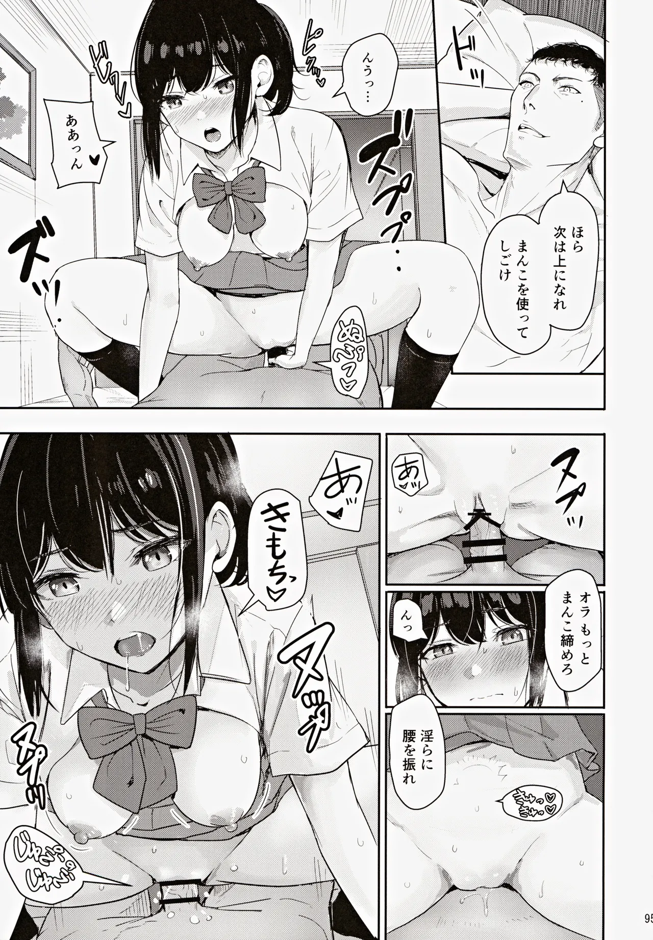 Mitsuha ~Netorare~ 総集編III - 7729