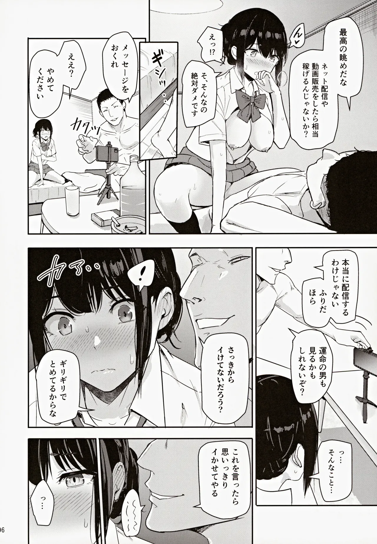 Mitsuha ~Netorare~ 総集編III - 7730