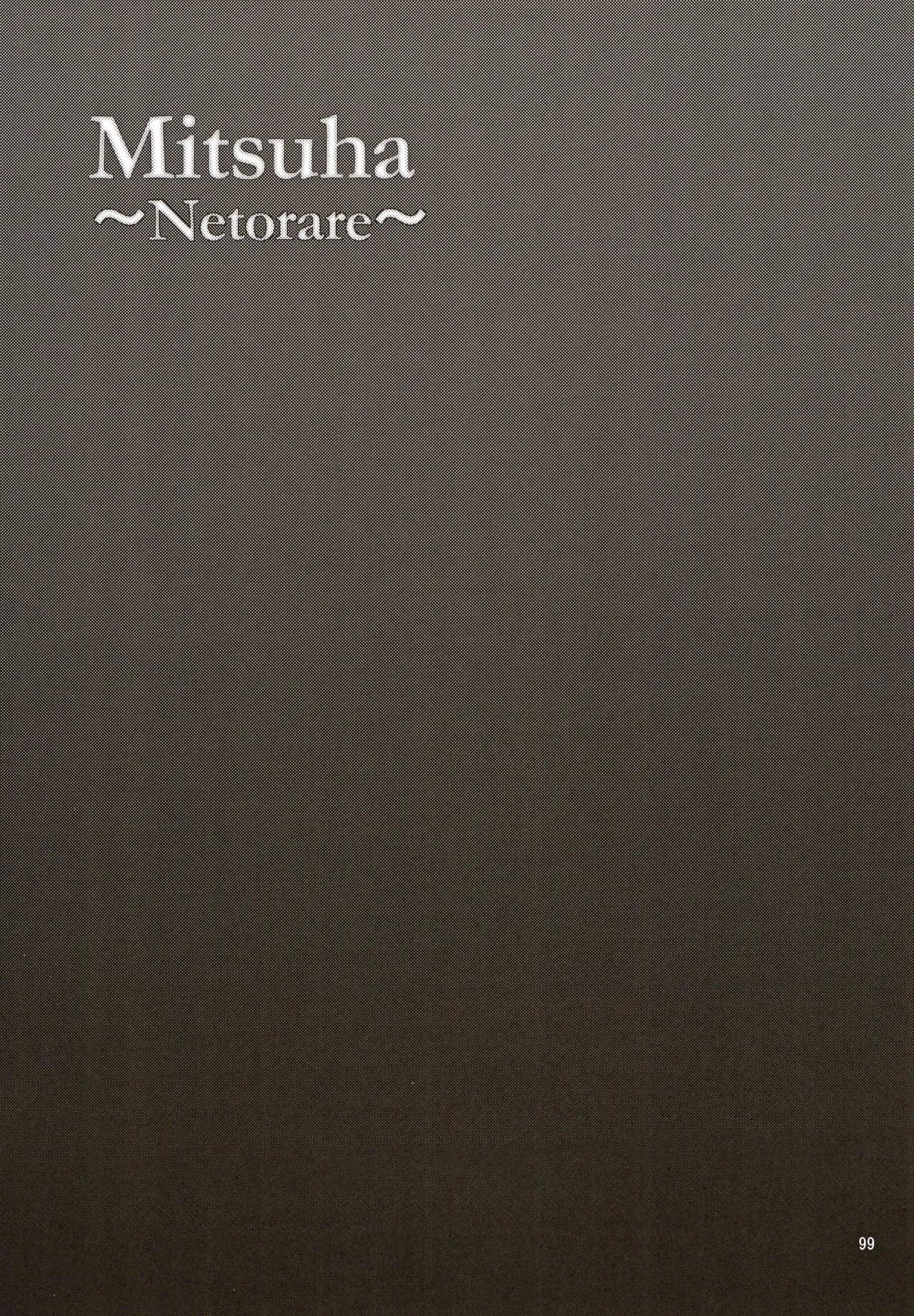 Mitsuha ~Netorare~ 総集編III - 7733
