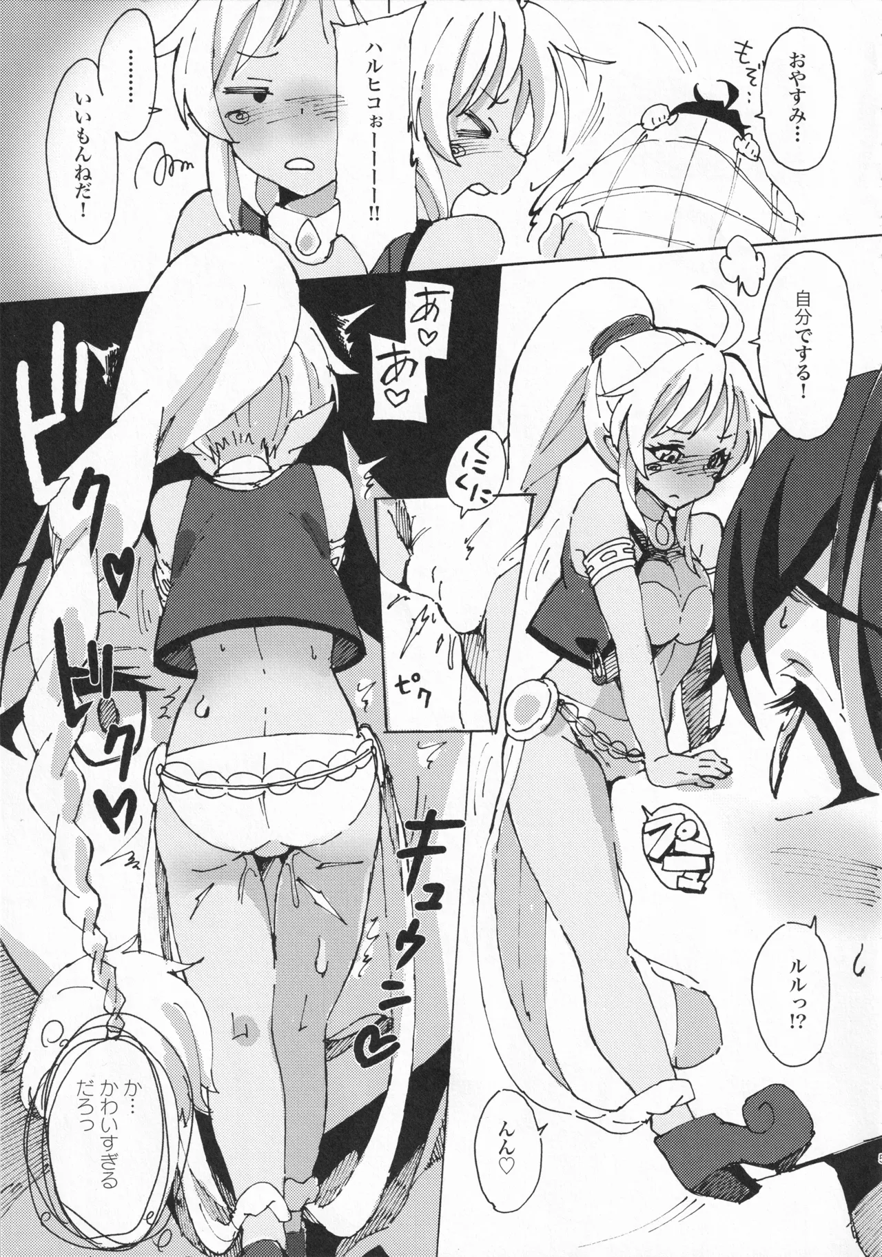 ルルコキ - 8139