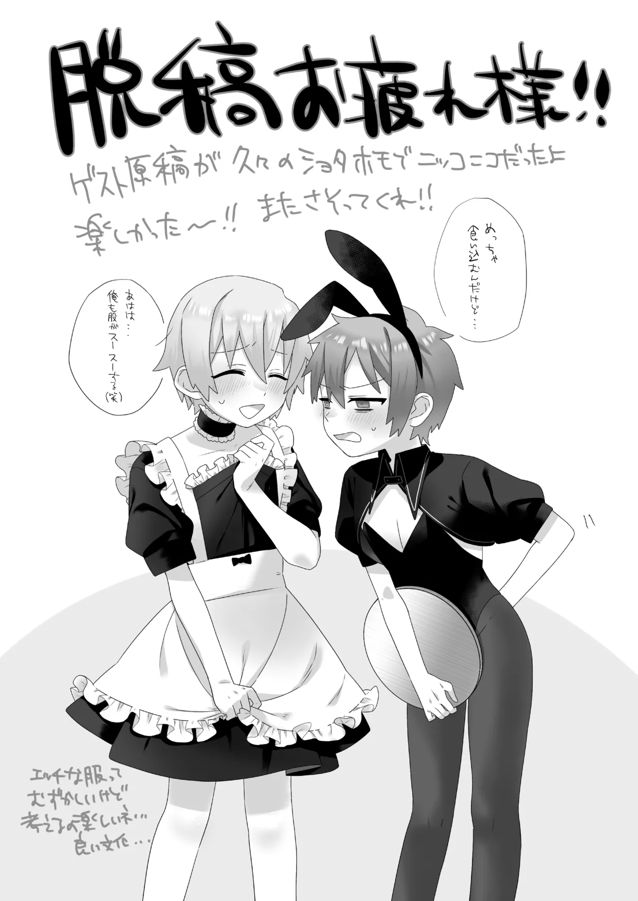 ご奉仕できません! - 8770