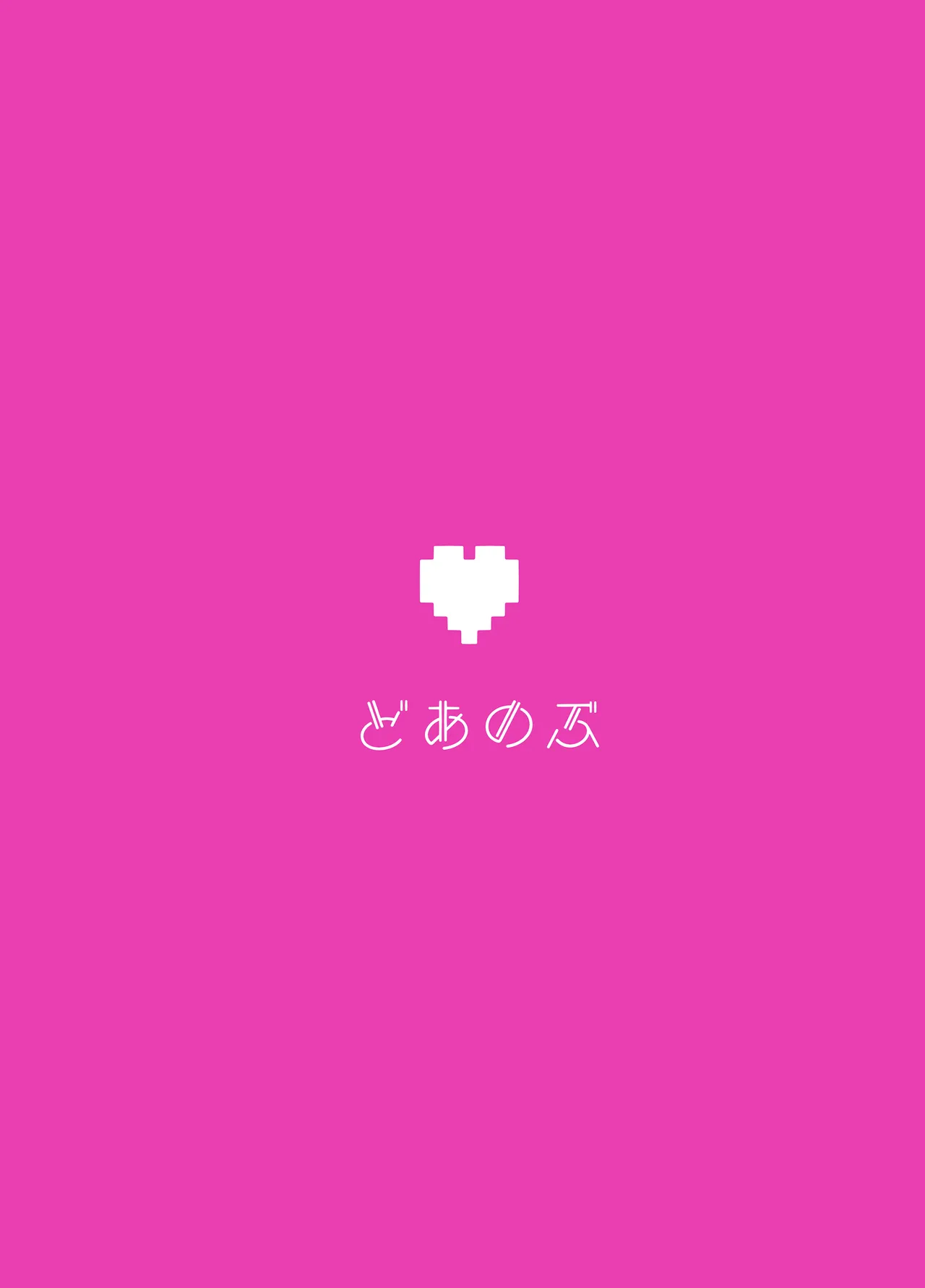 ご奉仕できません! - 8772