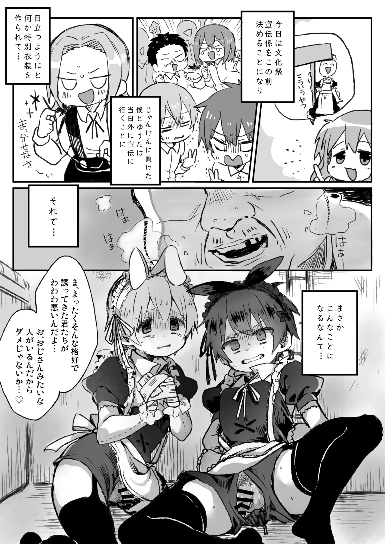 ご奉仕できません! - 8757