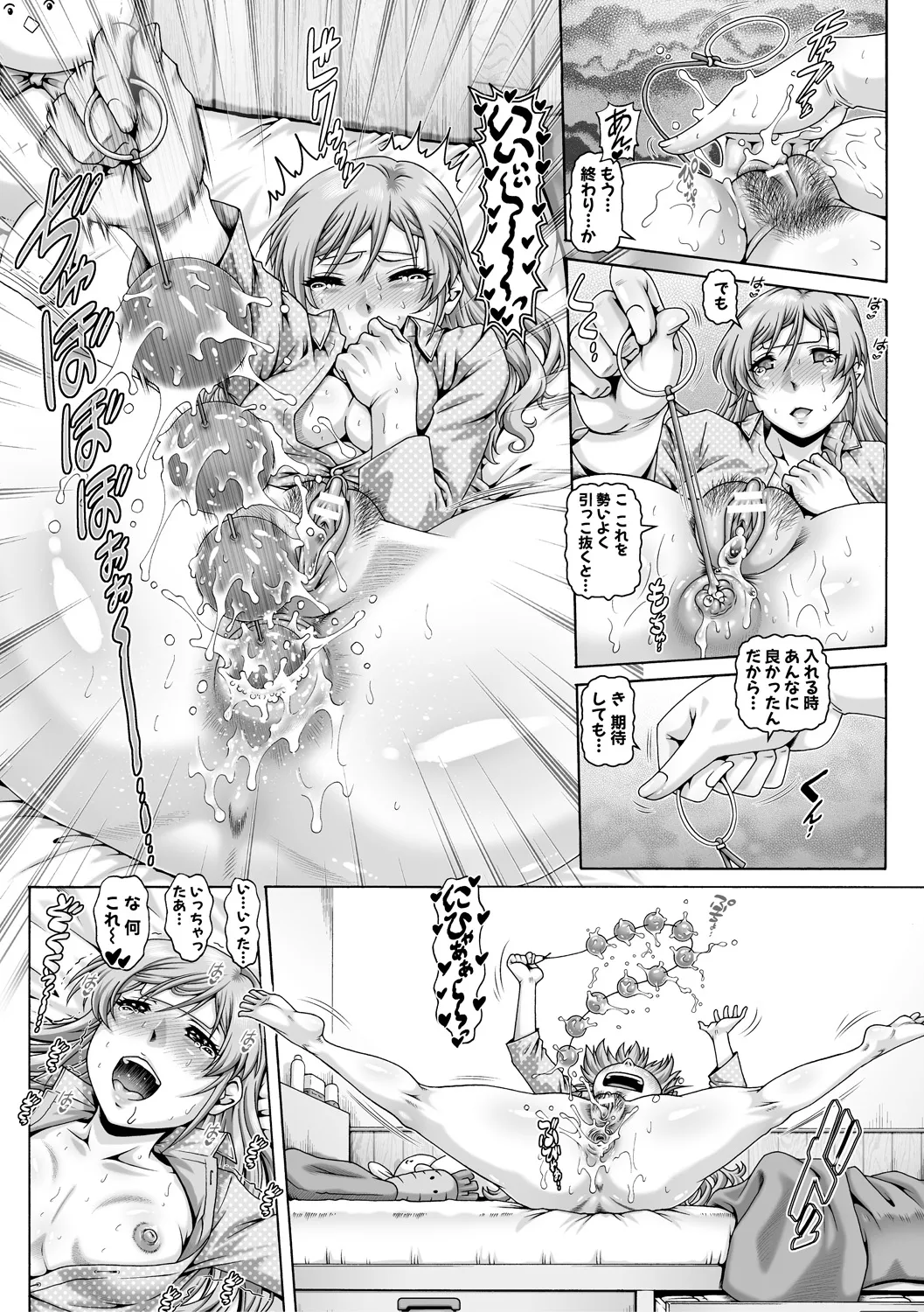 ボッチ様の痴女カノジョ - 1834